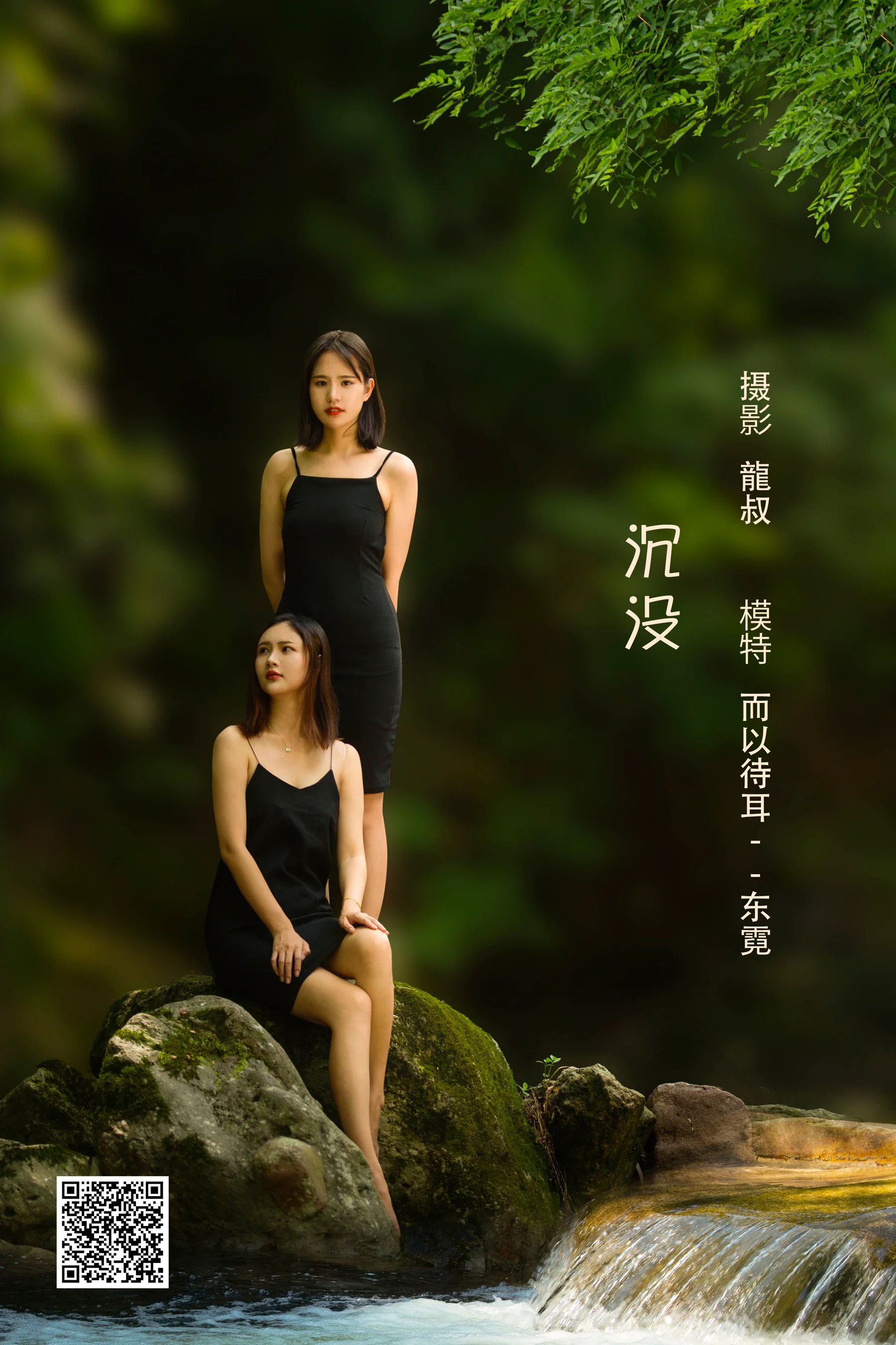 [艺图语] 2022.08.03 沉没 模特合集 - 爱照片