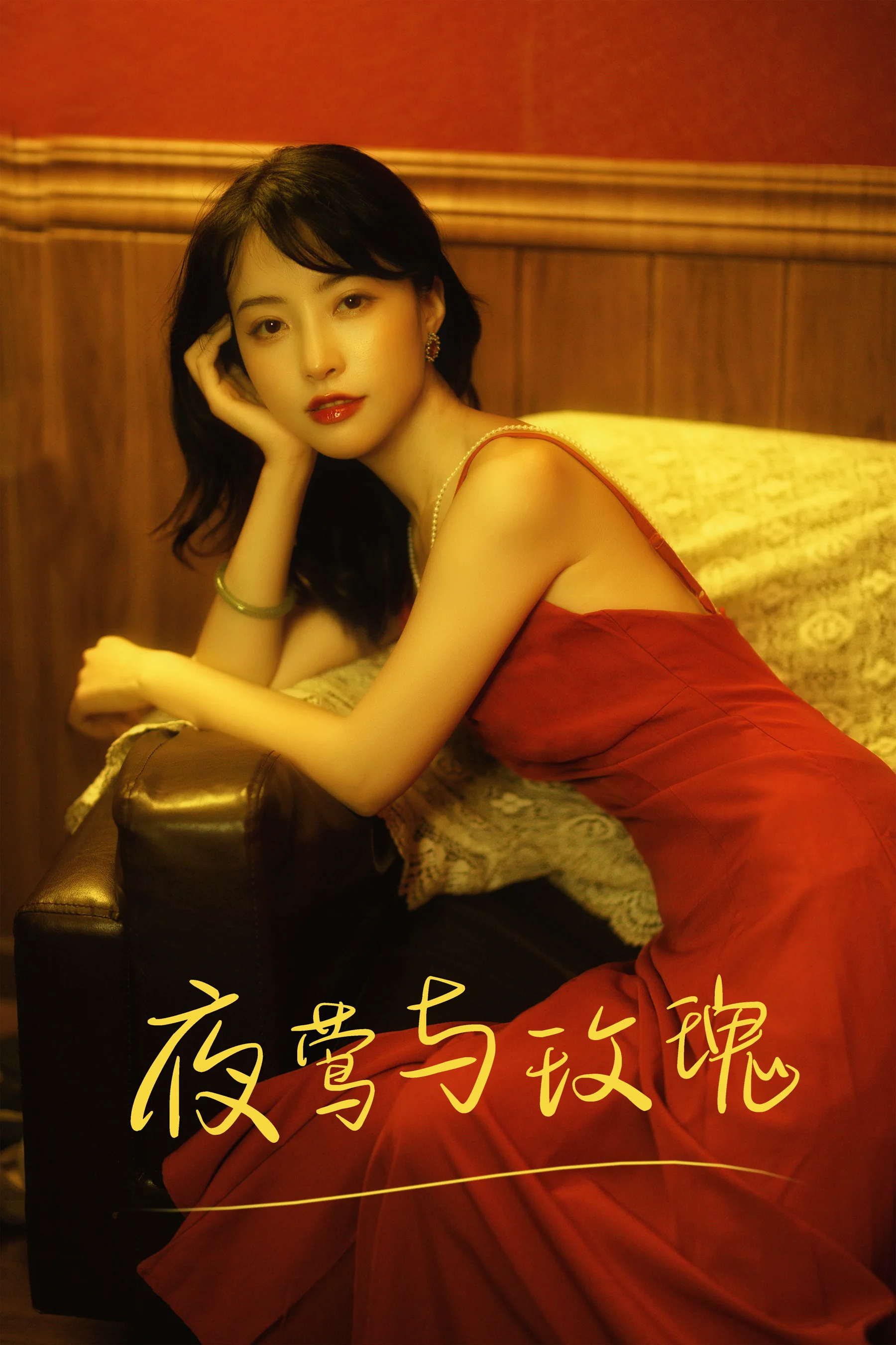 [艺图语] 2021.09.01 夜莺与玫瑰 兰因 - 爱照片