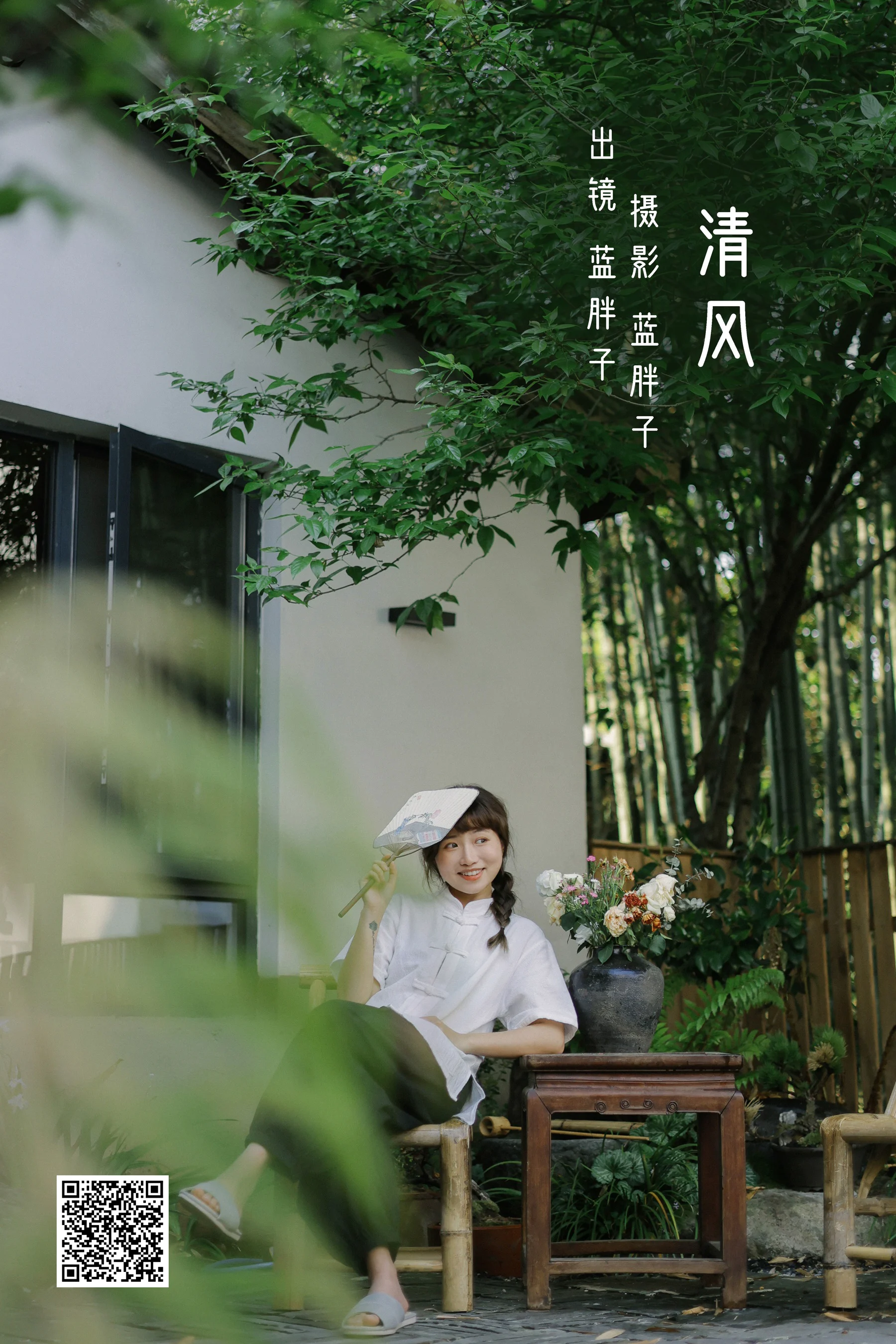 [艺图语] 2022.08.03 清风 蓝胖子- - 爱照片