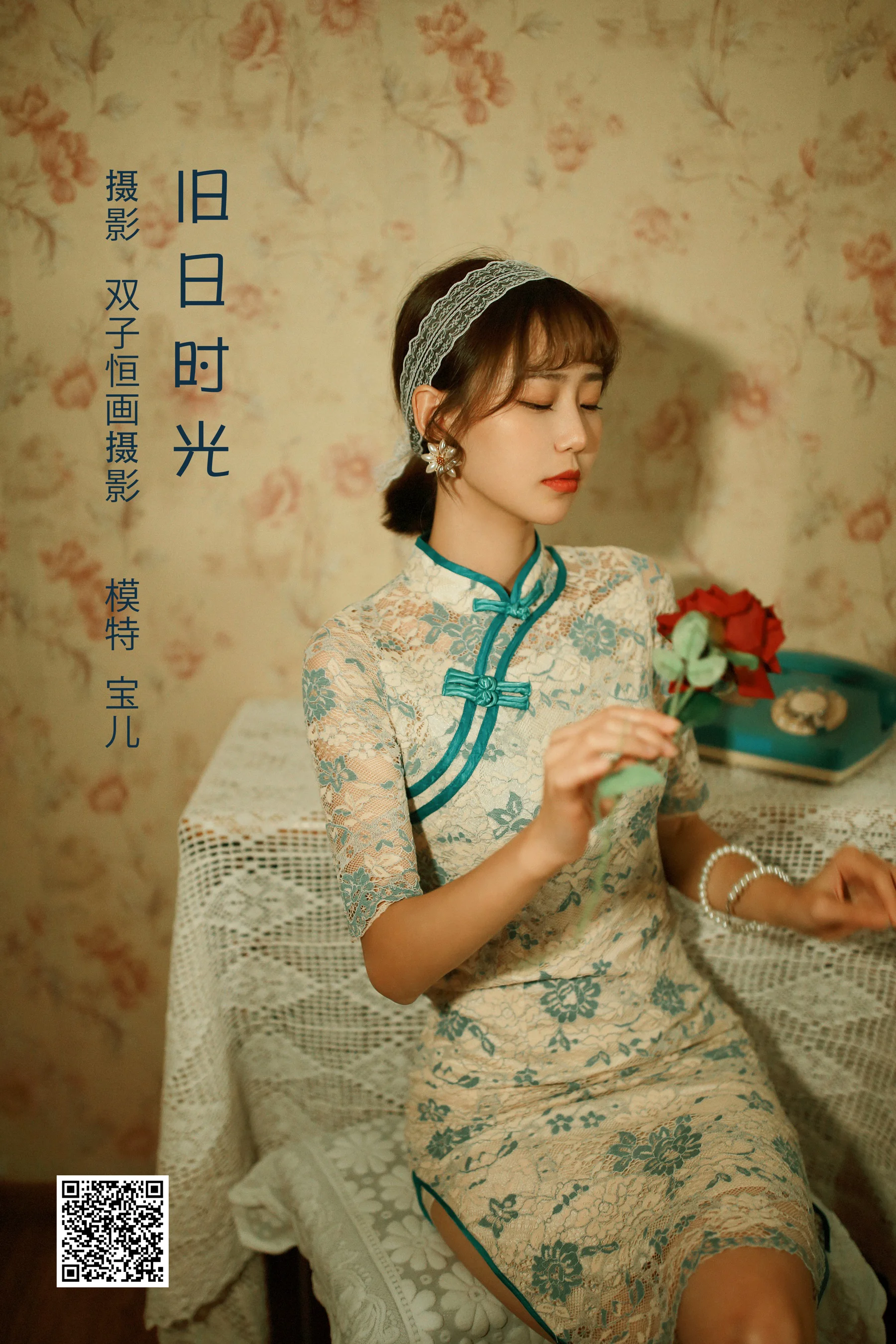 [艺图语] 2022.08.04 旧日时光 宝儿 - 爱照片
