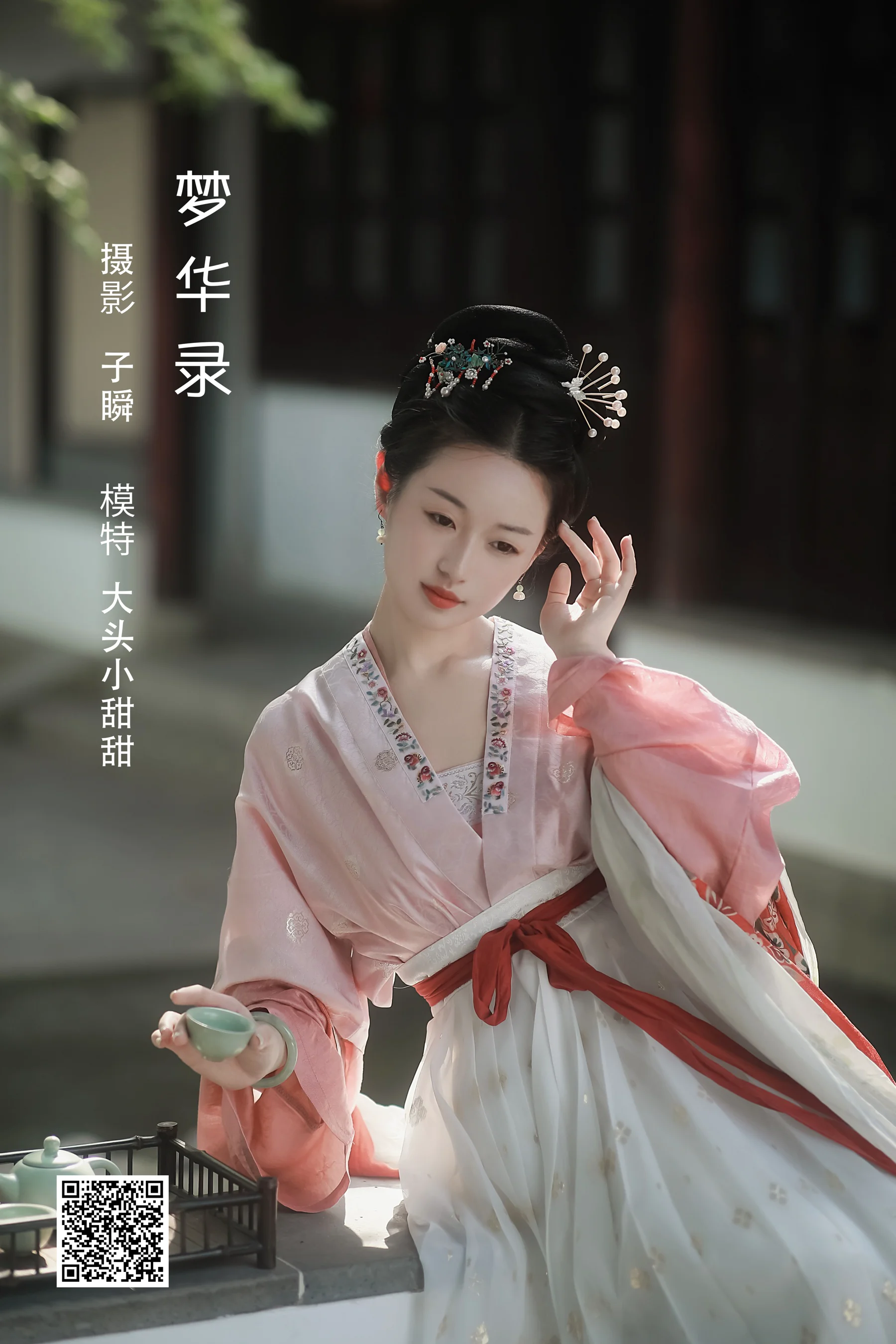 [艺图语] 2022.08.04 梦华录 大头小甜甜 - 爱照片