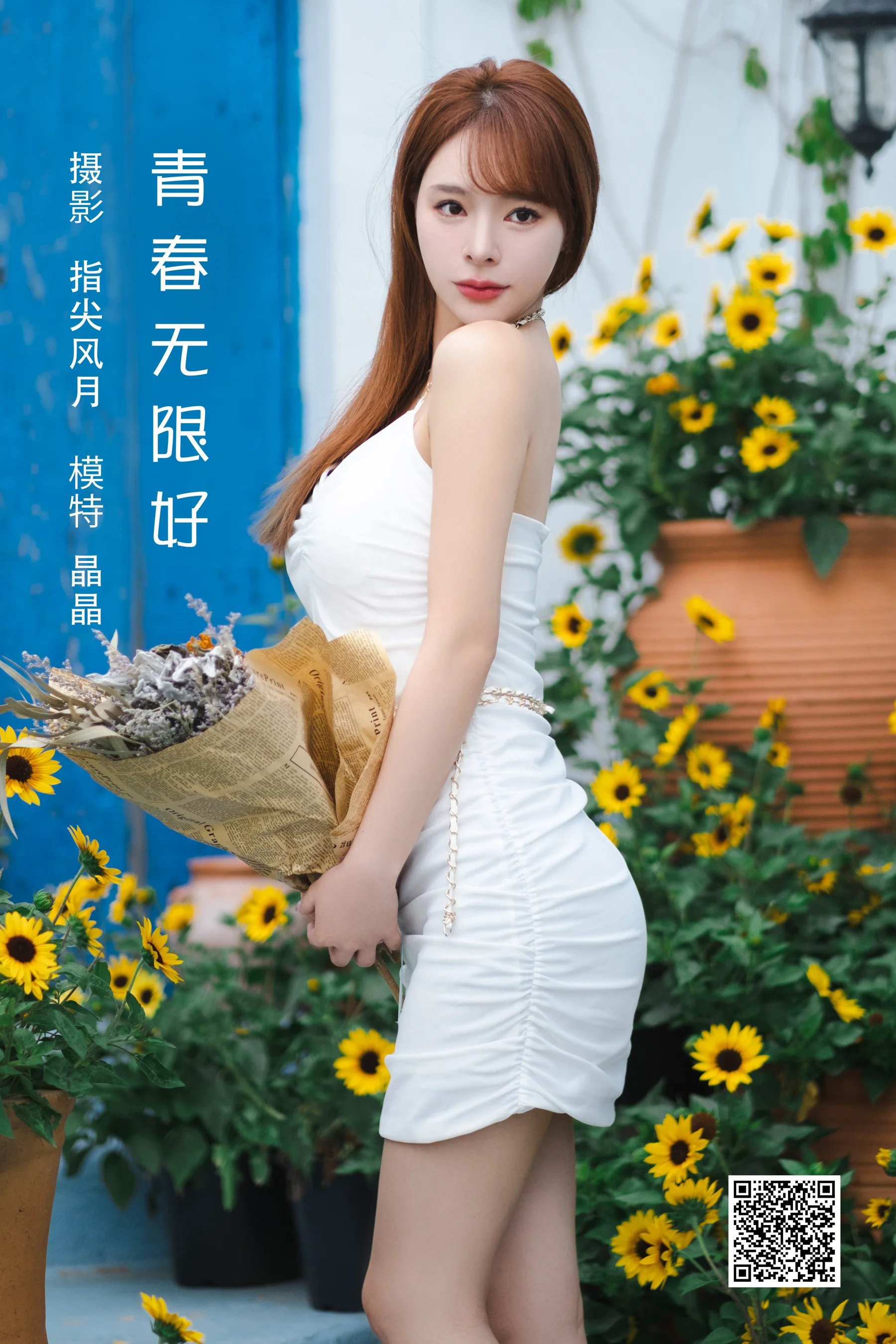 [艺图语] 2022.08.04 青春无限好 晶晶 - 爱照片