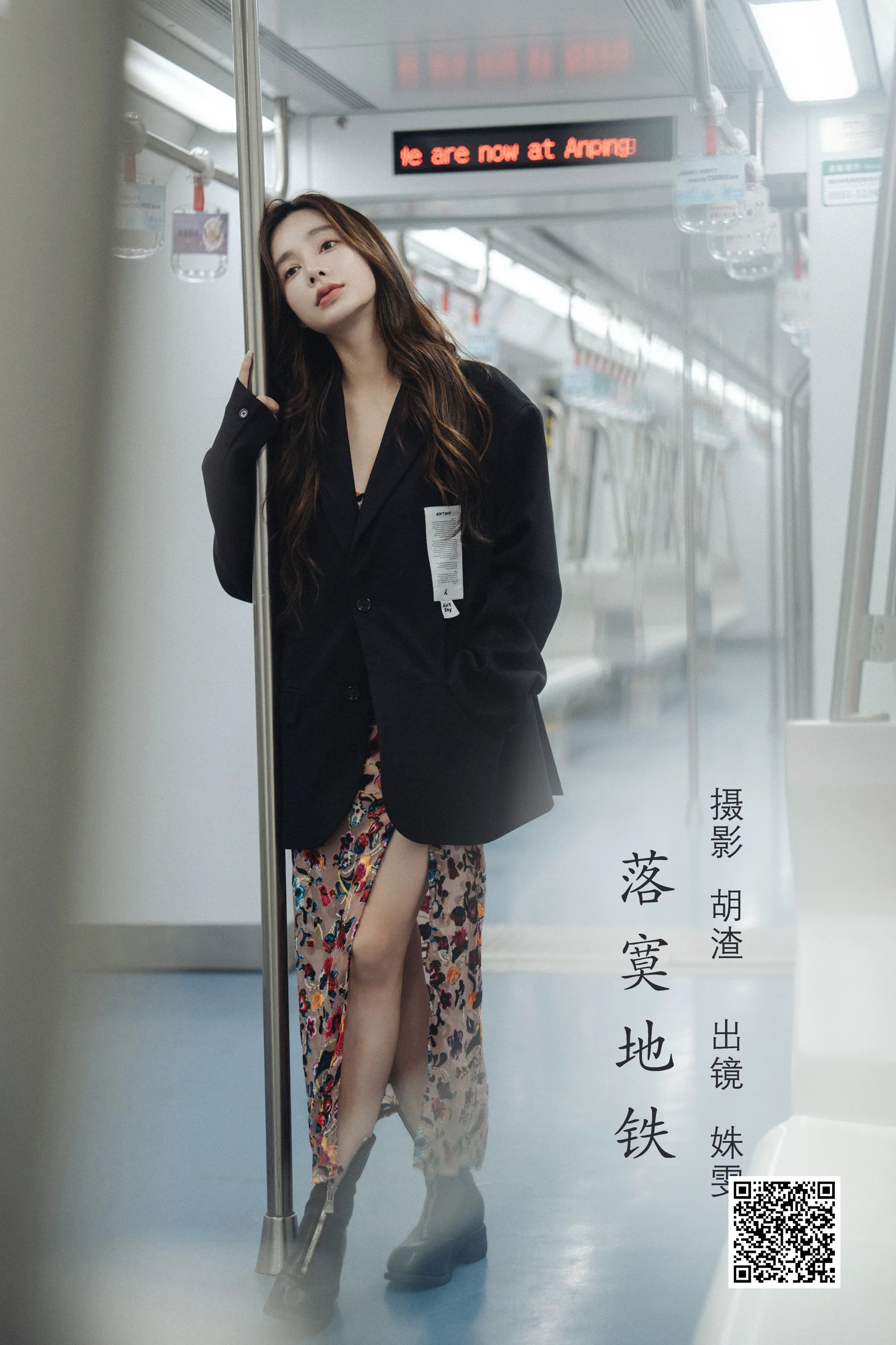 [艺图语] 2022.08.05 落寞地铁 姝雯同学 - 爱照片