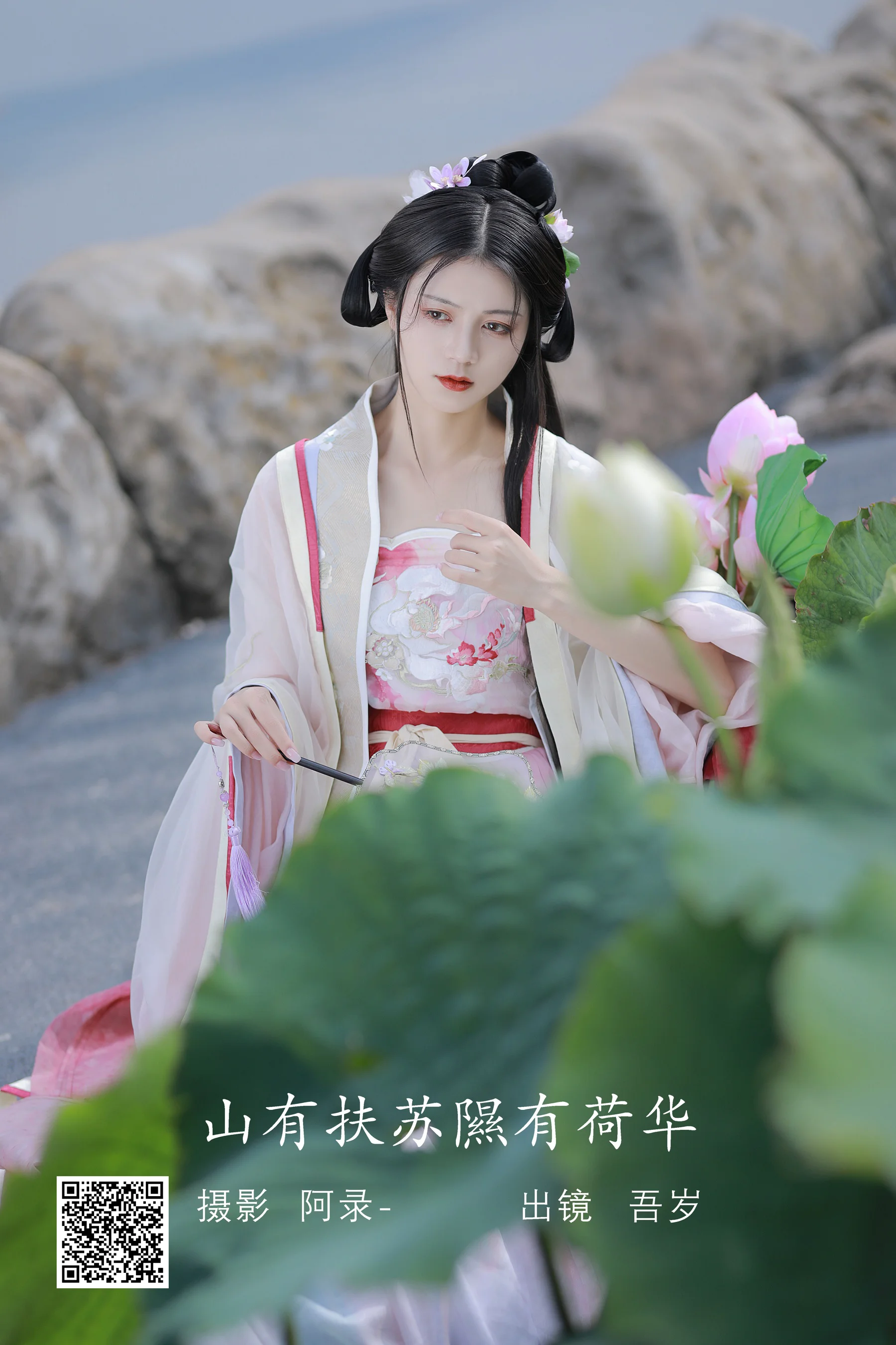 [艺图语] 2022.08.06 山有扶苏，隰有荷华 吾岁 - 爱照片