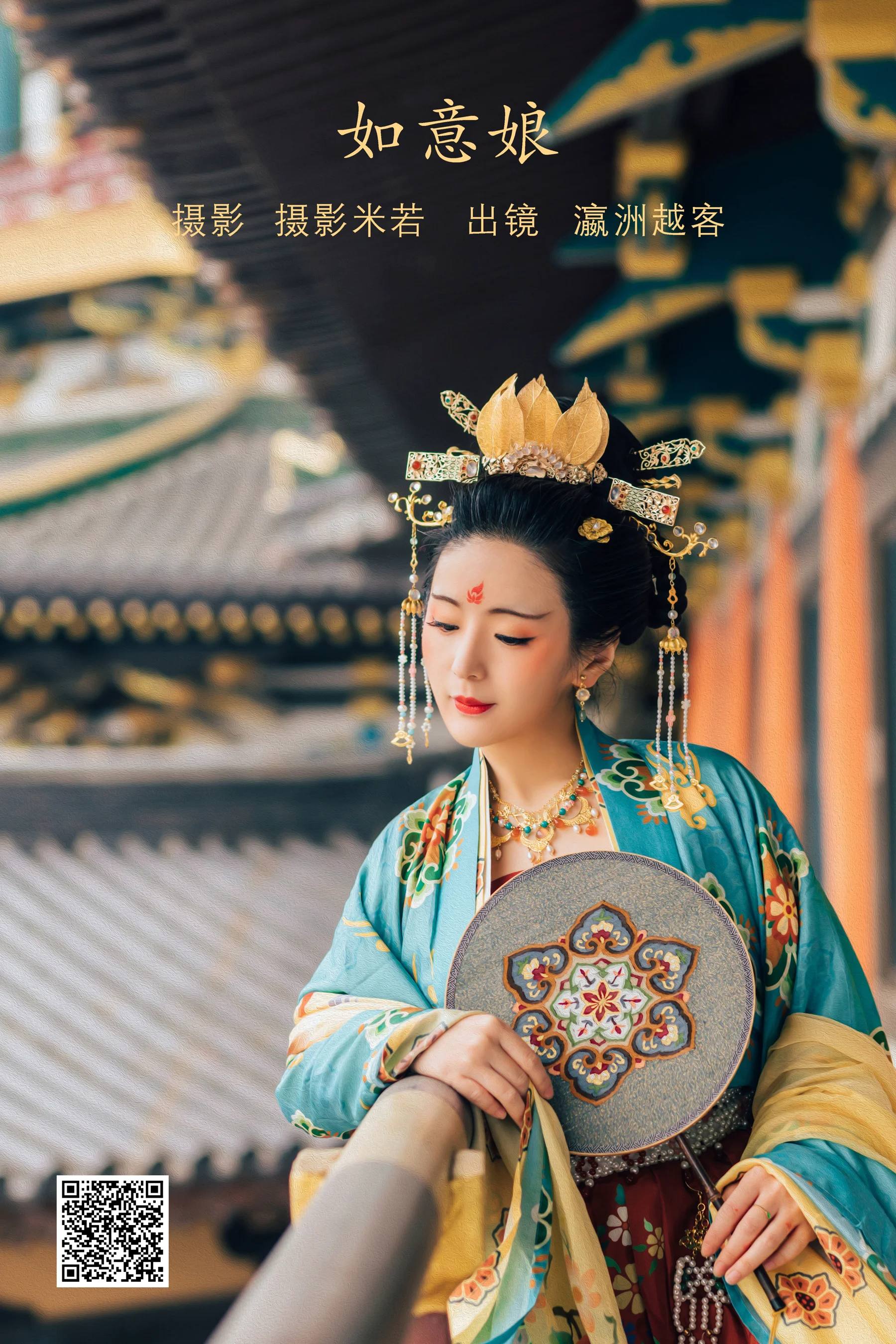[艺图语] 2022.08.07 如意娘 瀛洲越客 - 爱照片