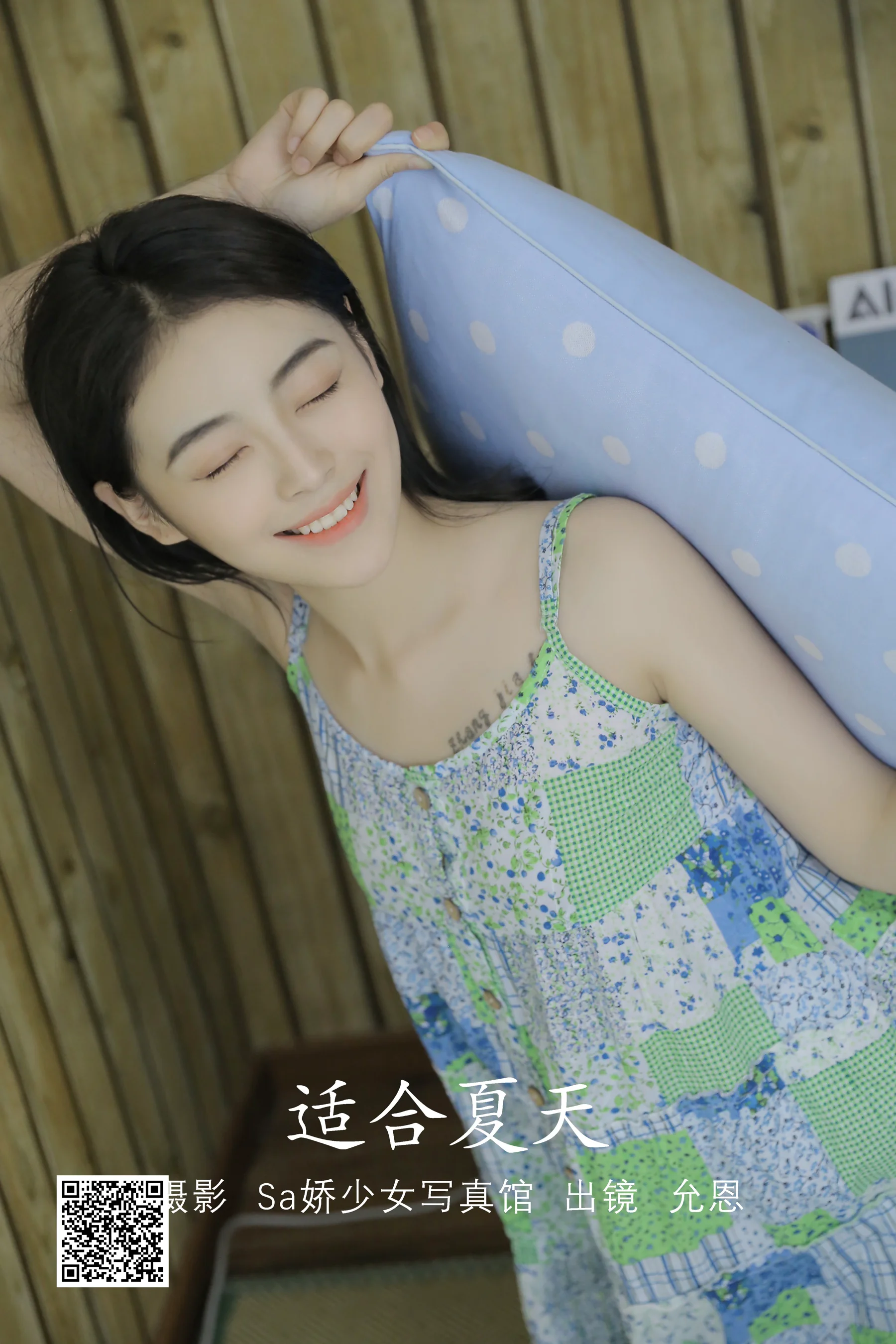 [艺图语] 2022.08.07 盛夏之前 胡允恩- - 爱照片