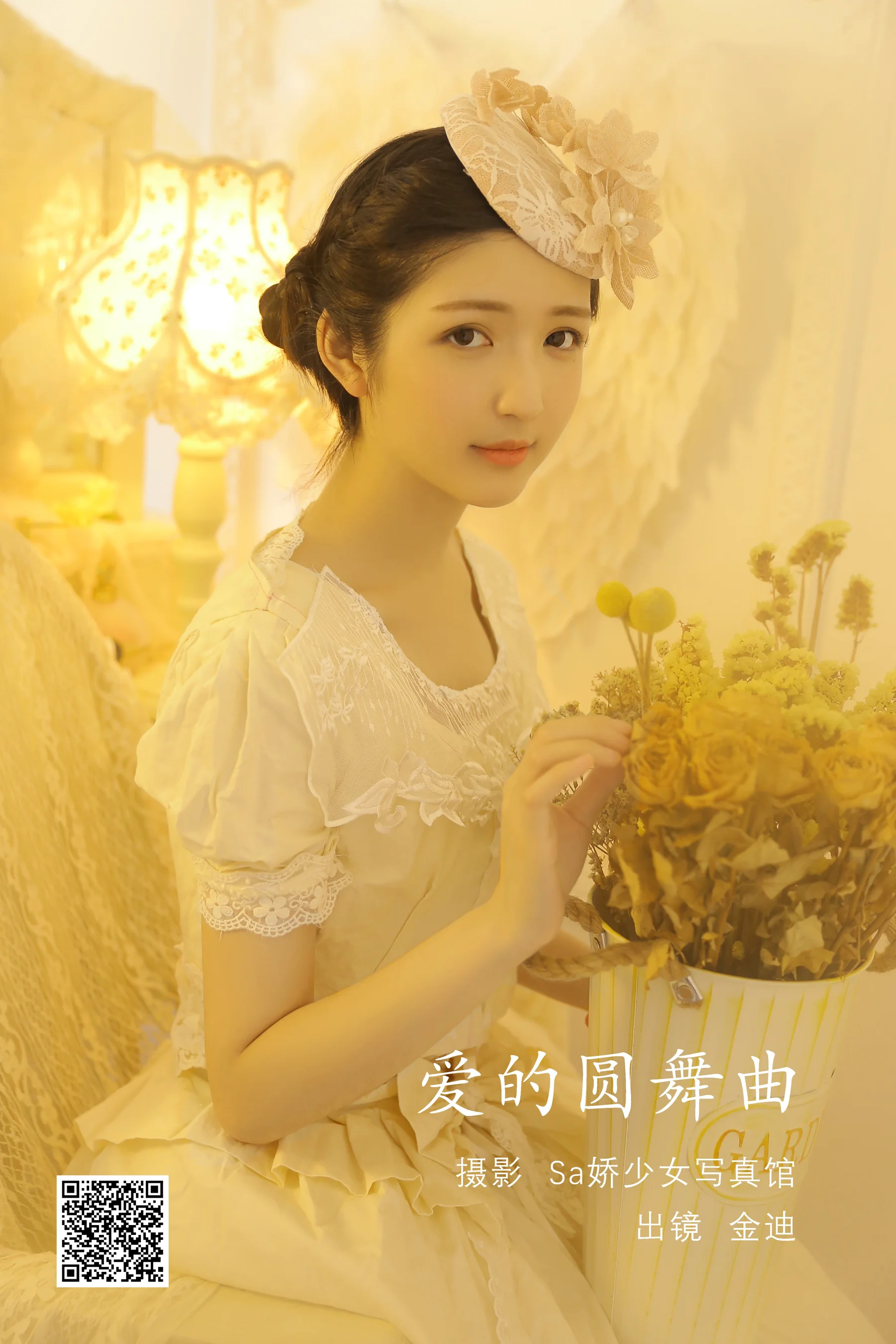 [艺图语] 2022.08.08 爱的圆舞曲 金迪-Vivian - 爱照片