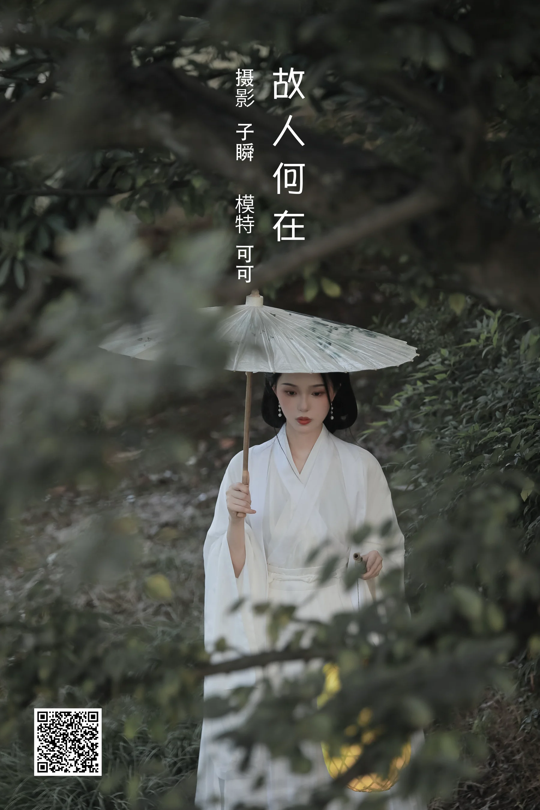 [艺图语] 2022.08.08 故人何在 可可 - 爱照片