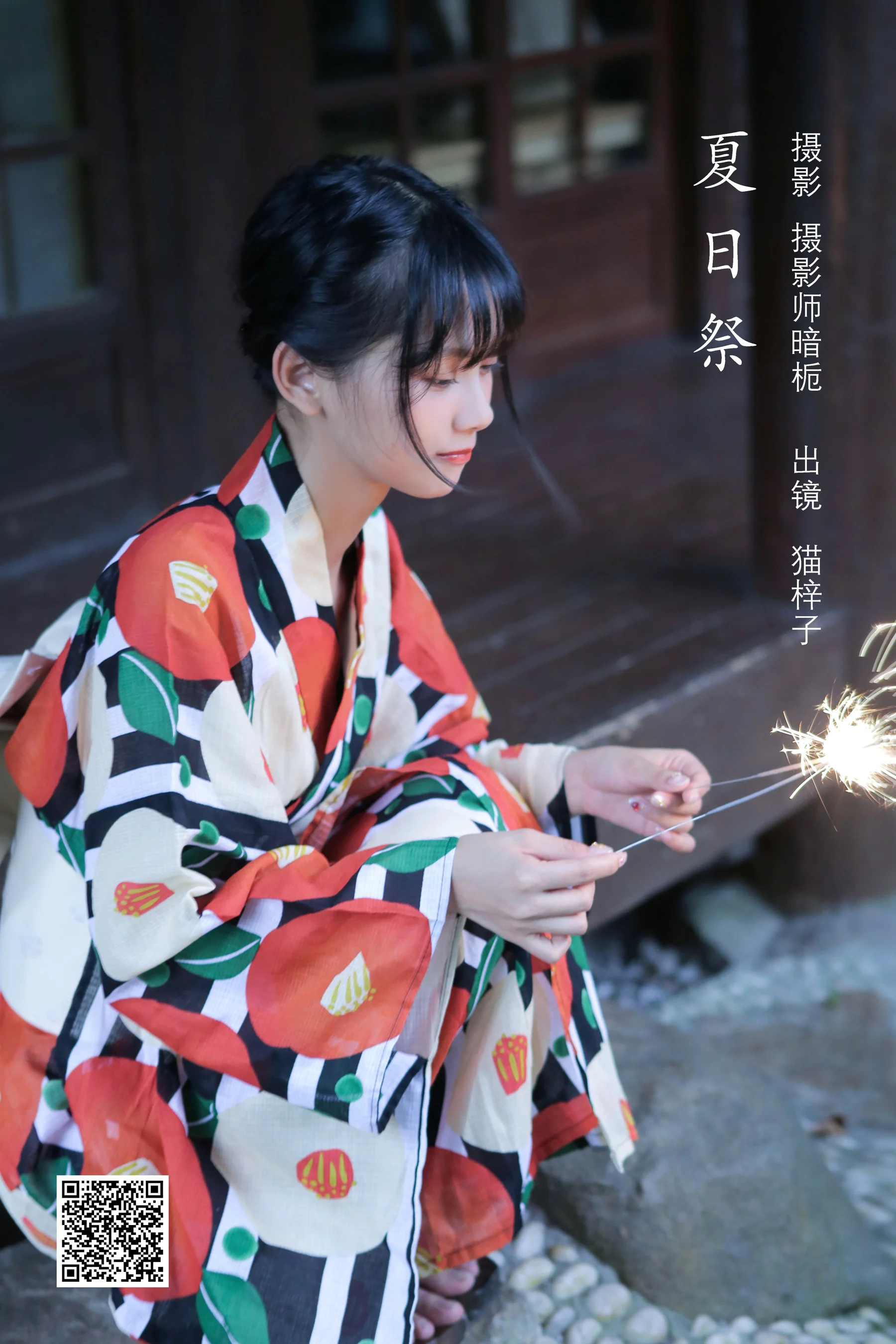 [艺图语] 2022.08.08 夏日祭 猫梓子 - 爱照片