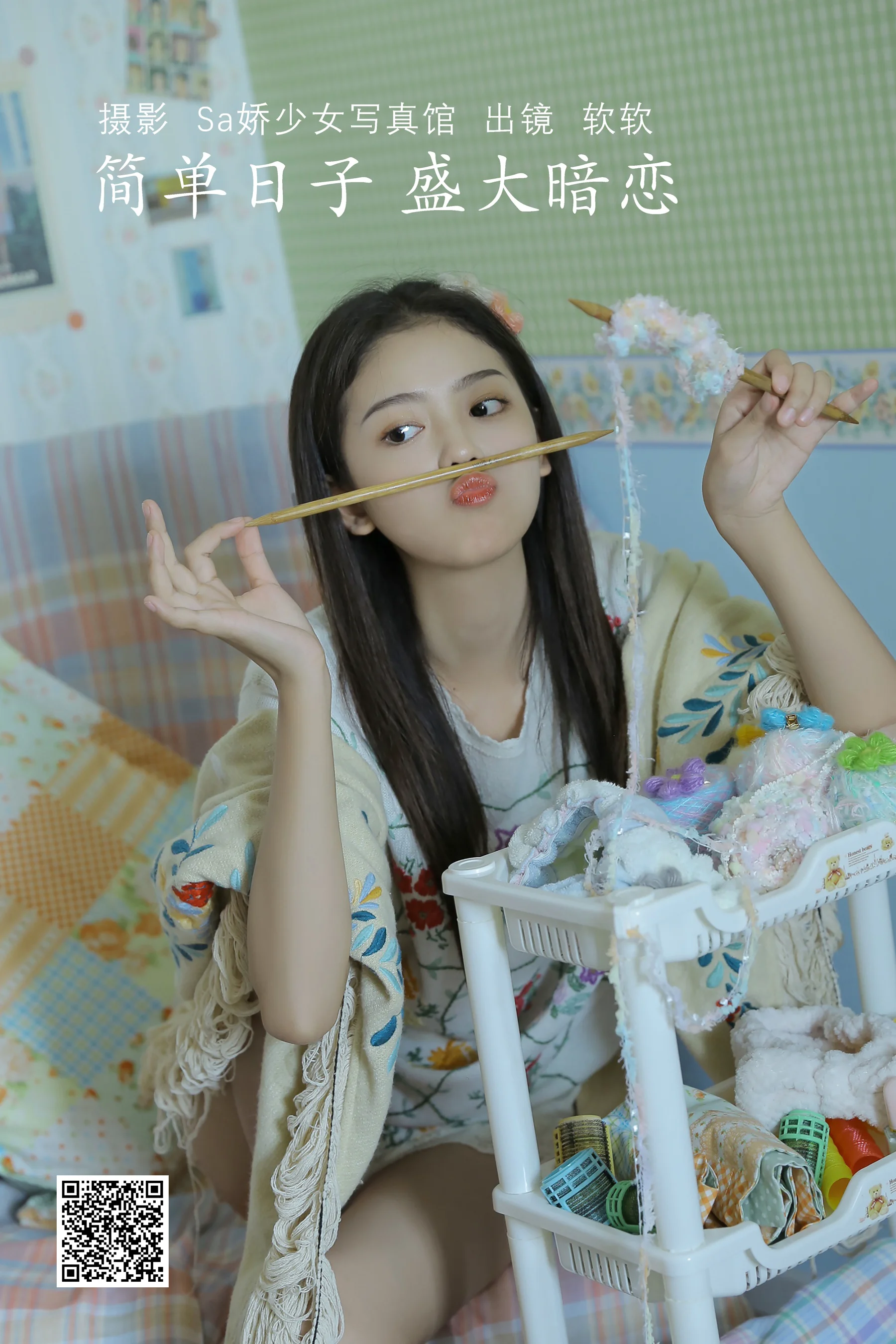 [艺图语] 2022.08.09 简单日子 盛大暗恋 仙女软本人 - 爱照片