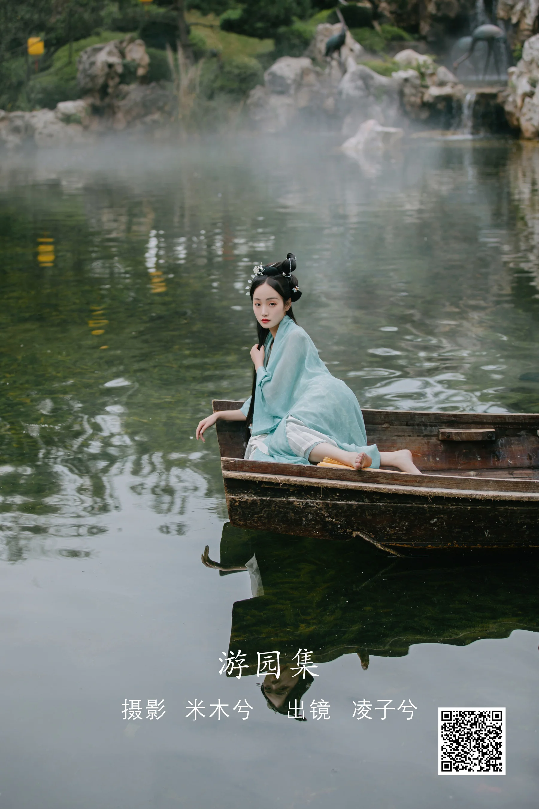 [艺图语] 2022.08.09 游园集 凌子兮 - 爱照片
