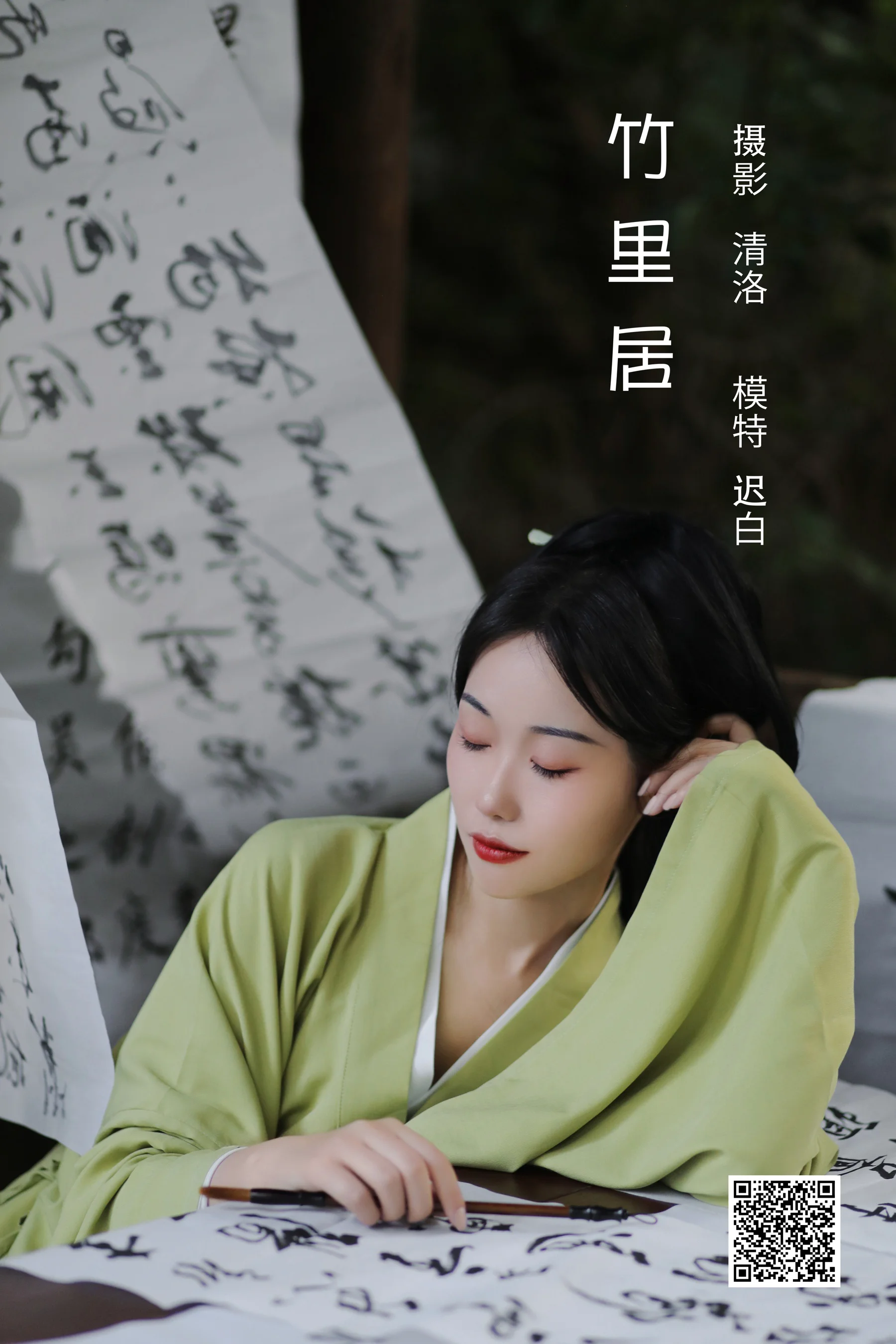[艺图语] 2022.08.09 竹里居 迟白 - 爱照片
