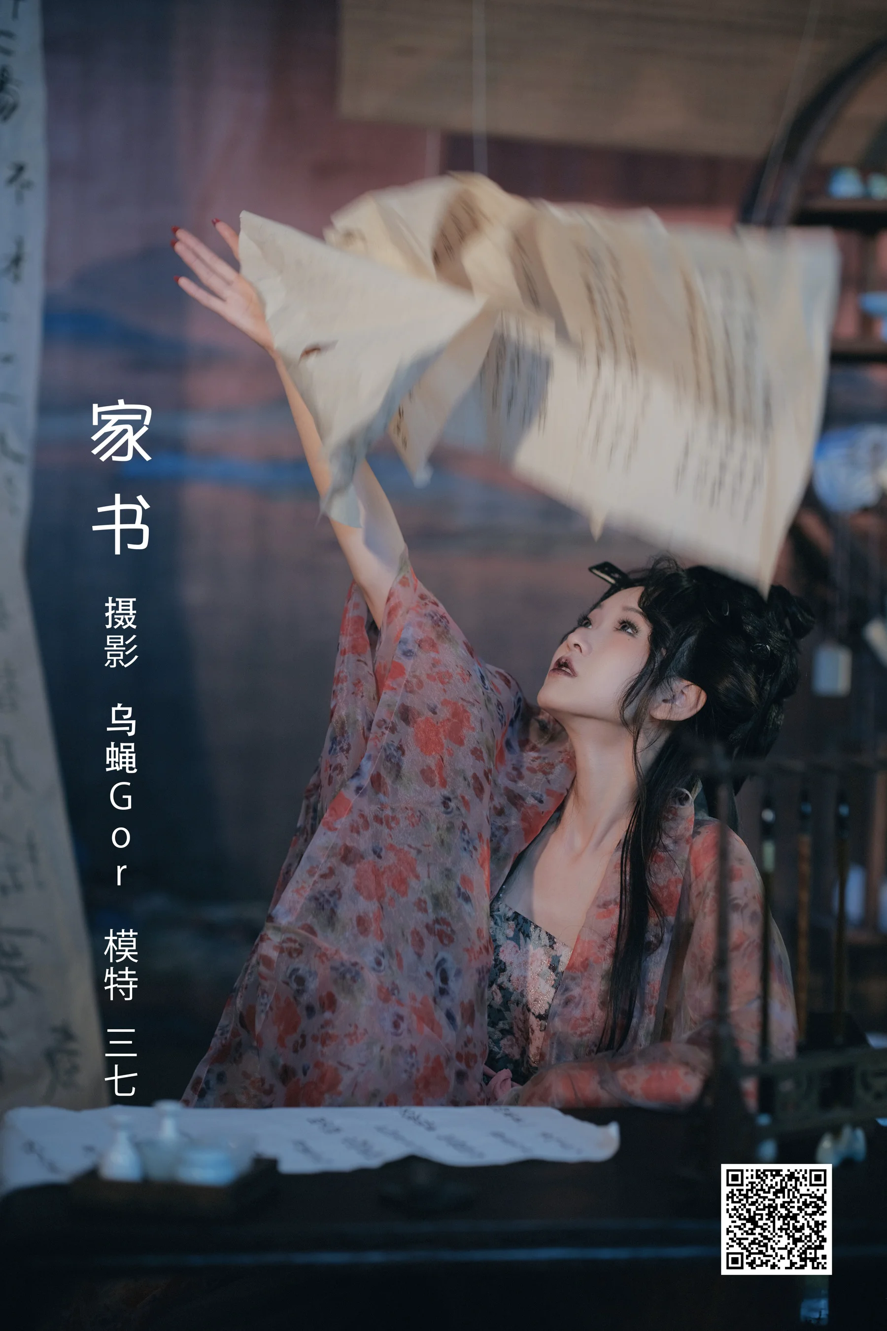 [艺图语] 2022.08.10 家书 三七 - 爱照片