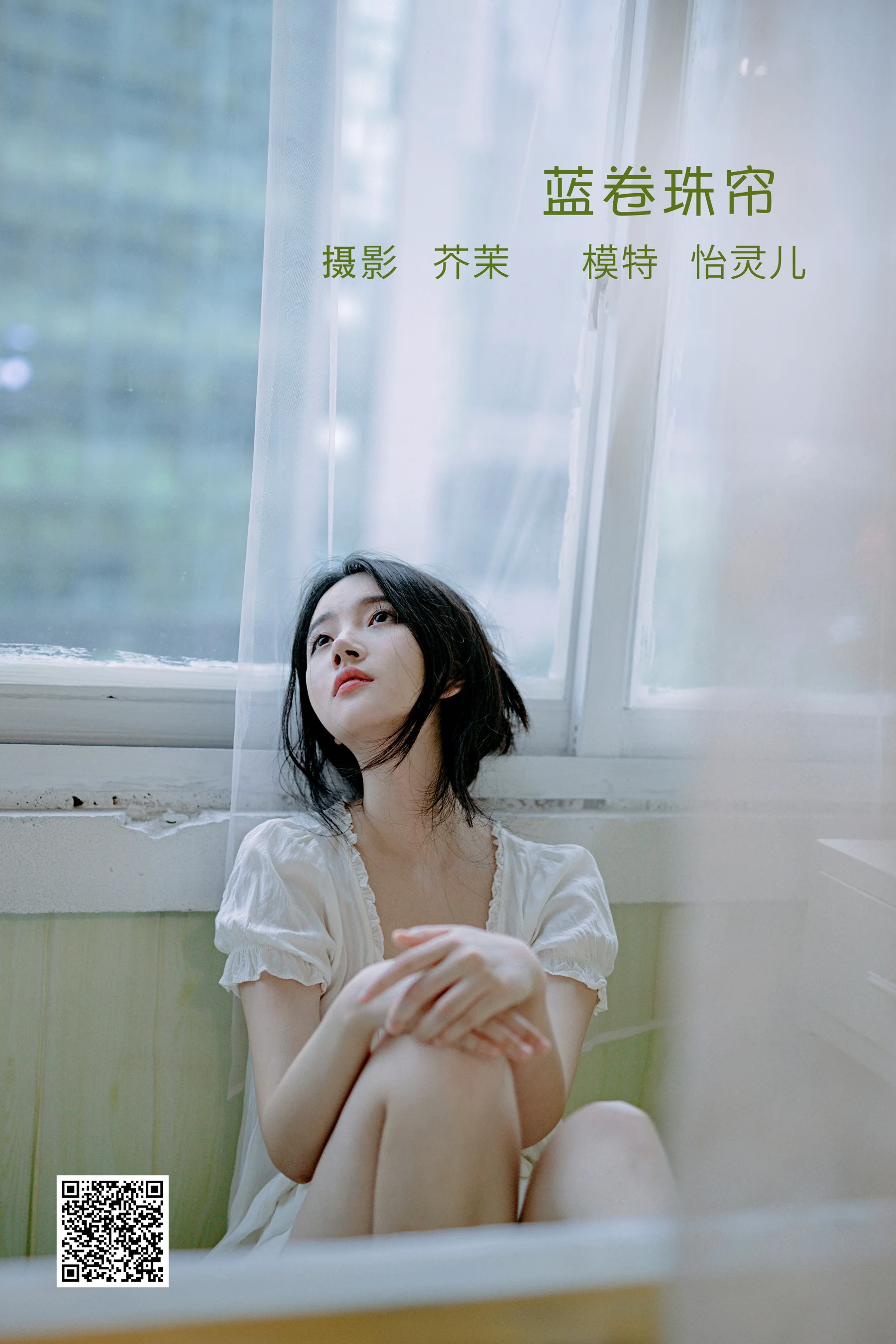 [艺图语] 2022.08.10 蓝卷珠帘 幽灵胡子 - 爱照片