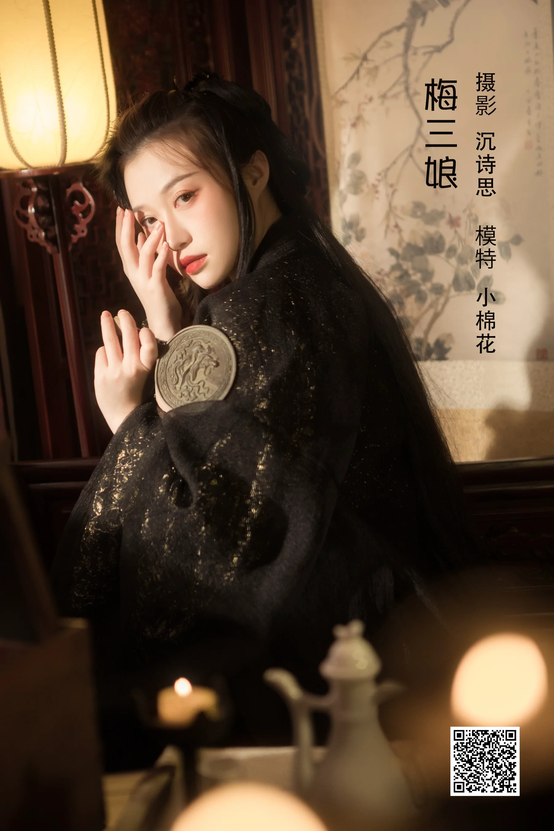 [艺图语] 2022.08.10 梅三娘 小棉花 - 爱照片