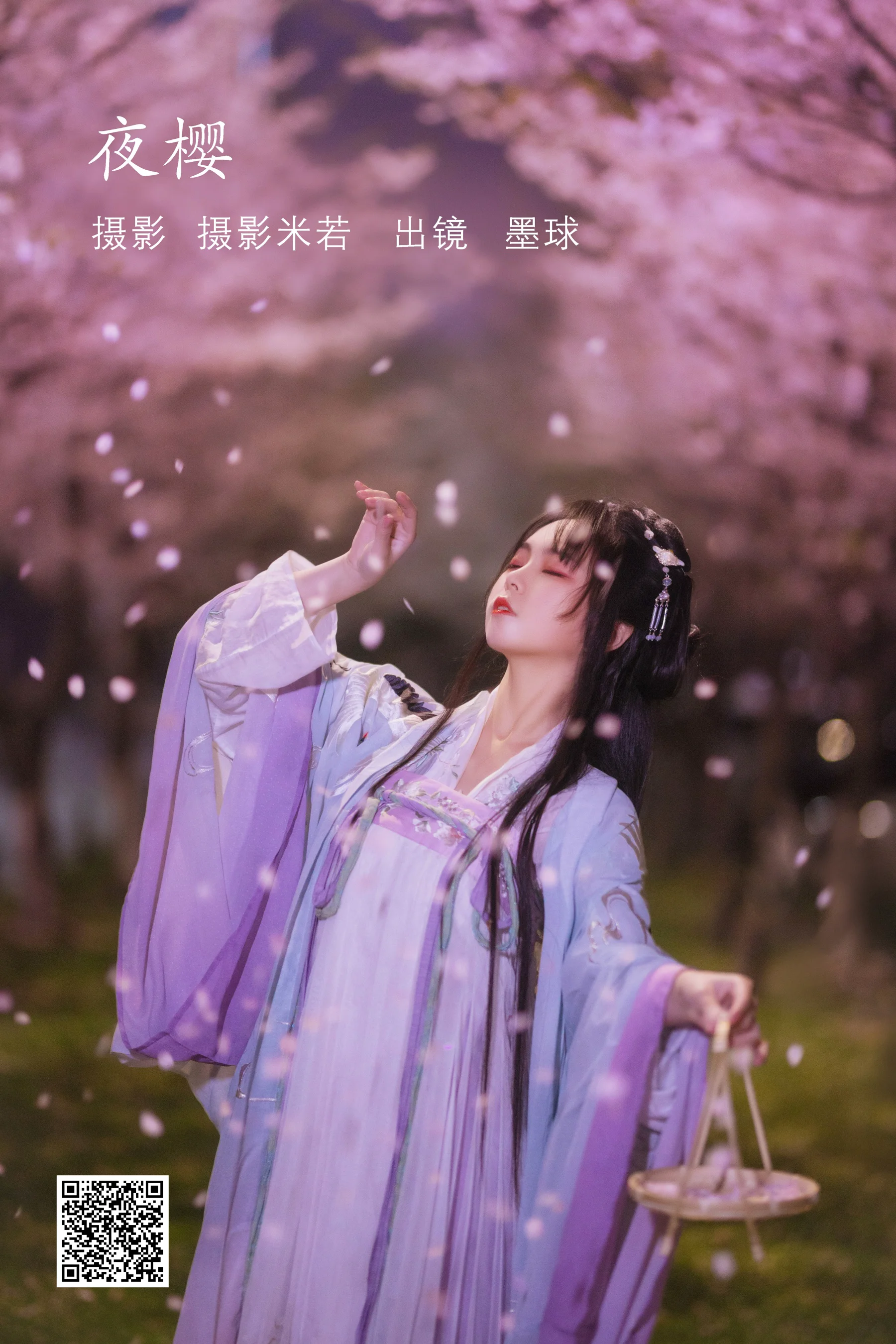 [艺图语] 2022.08.10 夜樱 阡墨红尘 - 爱照片