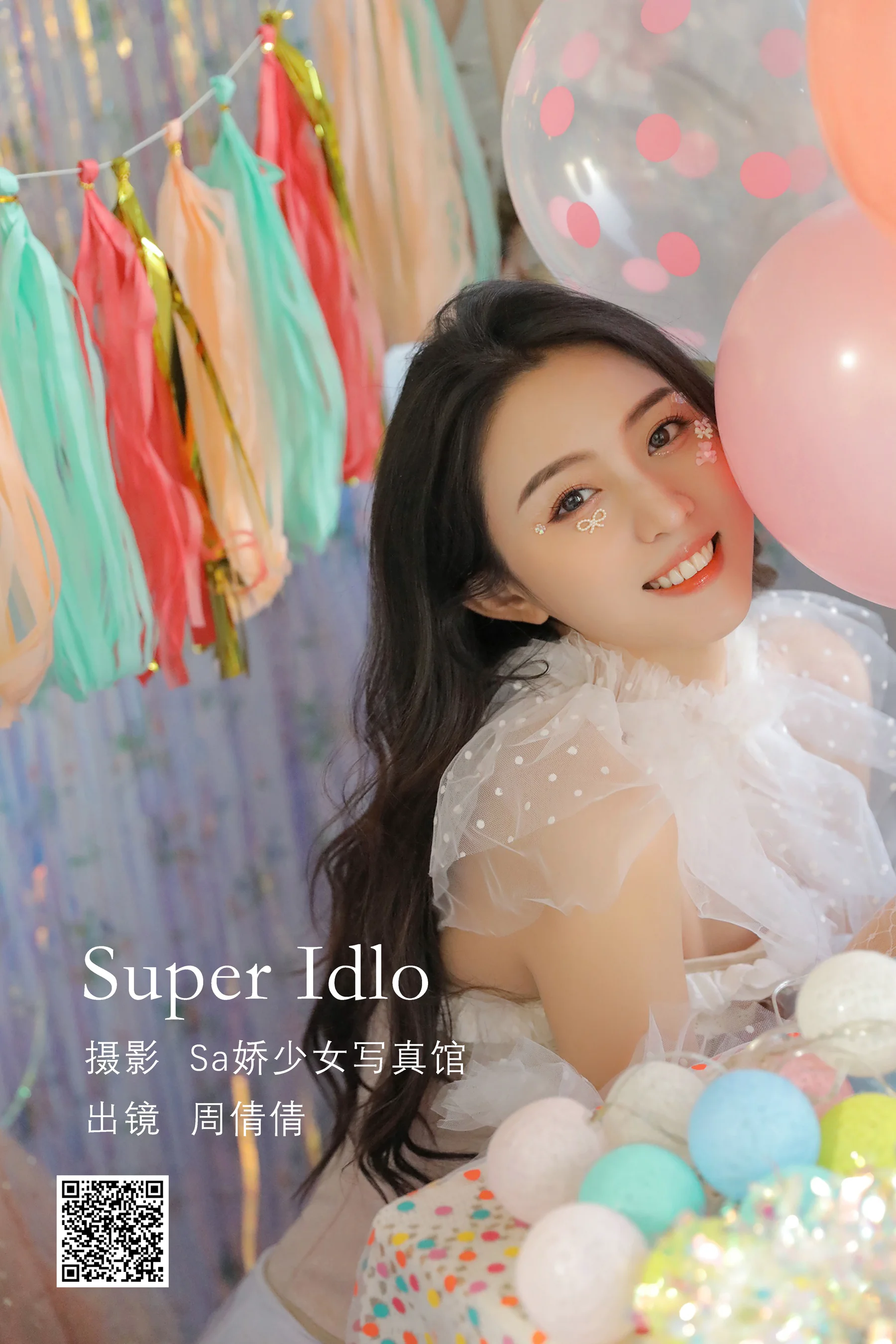 [艺图语] 2022.08.11 Super Iold 周倩倩啊 - 爱照片