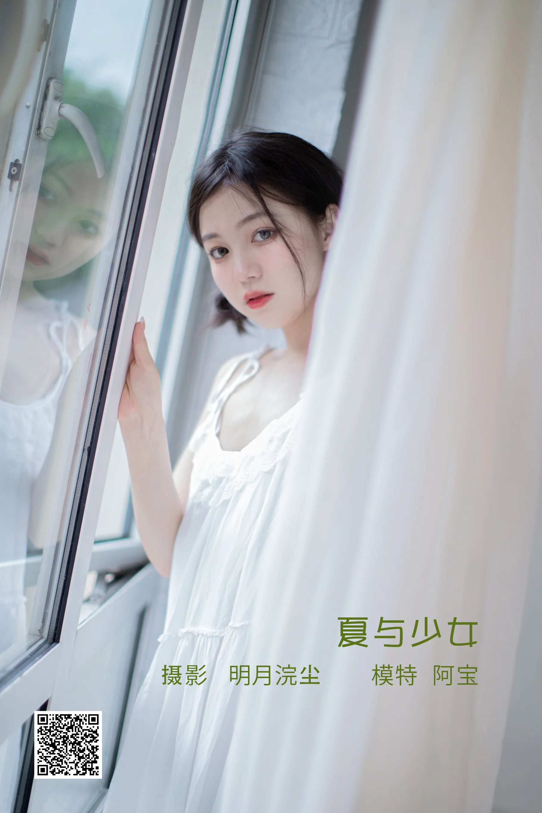 [艺图语] 2022.08.11 夏与少女 夏芸是只小考拉 - 爱照片