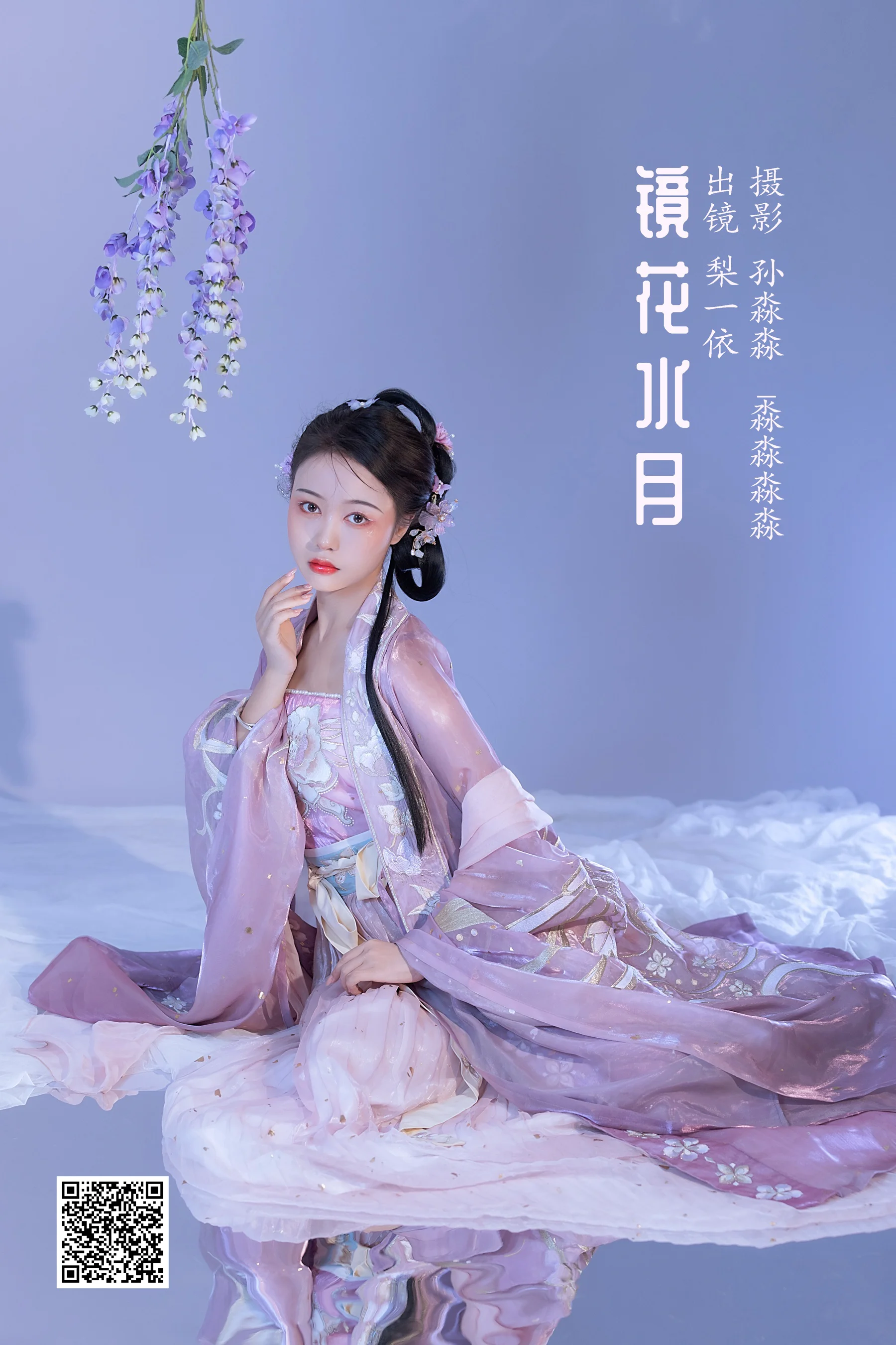 [艺图语] 2022.08.12 镜花水月 梨一依 - 爱照片