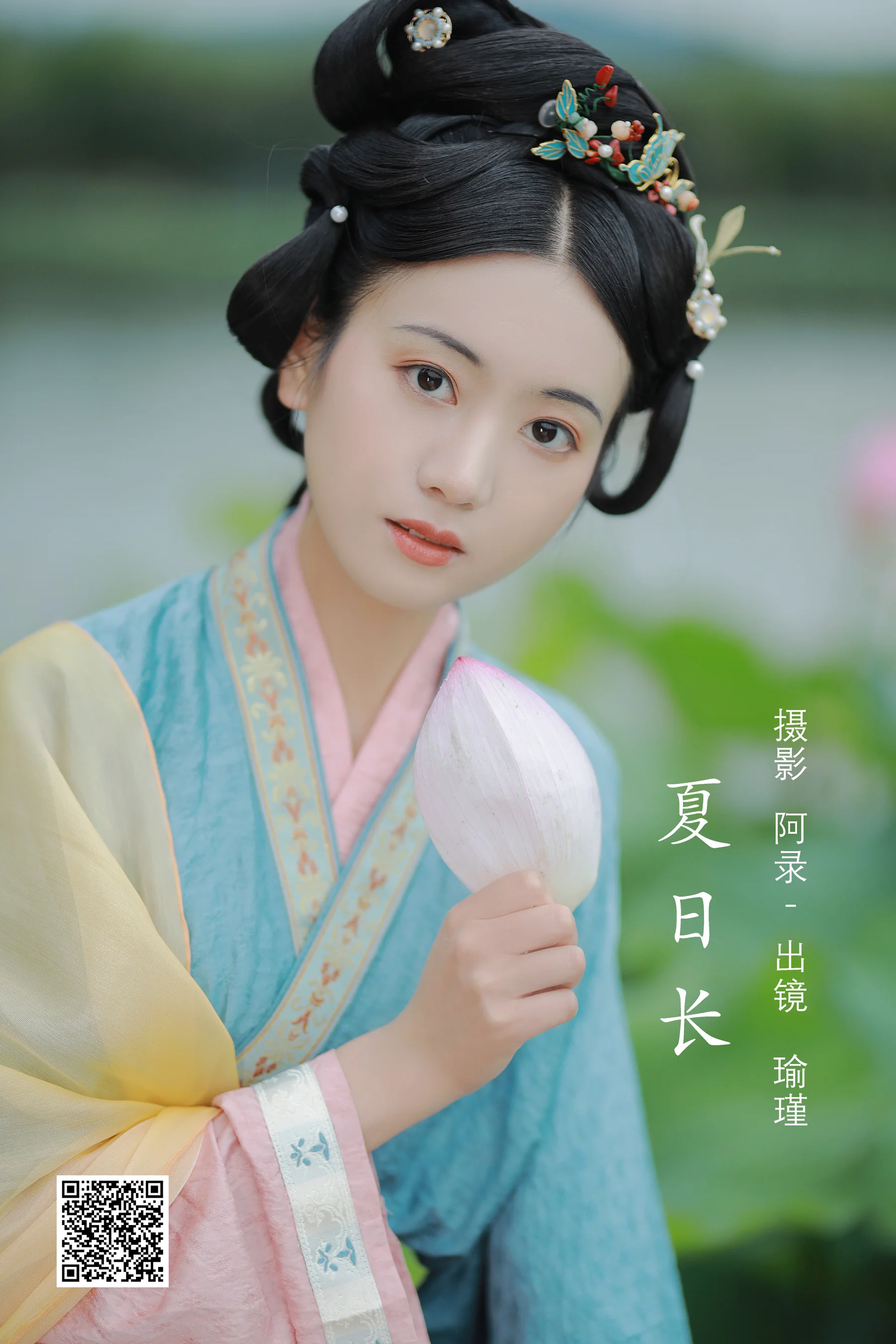 [艺图语] 2022.08.12 夏日长 瑜瑾 - 爱照片