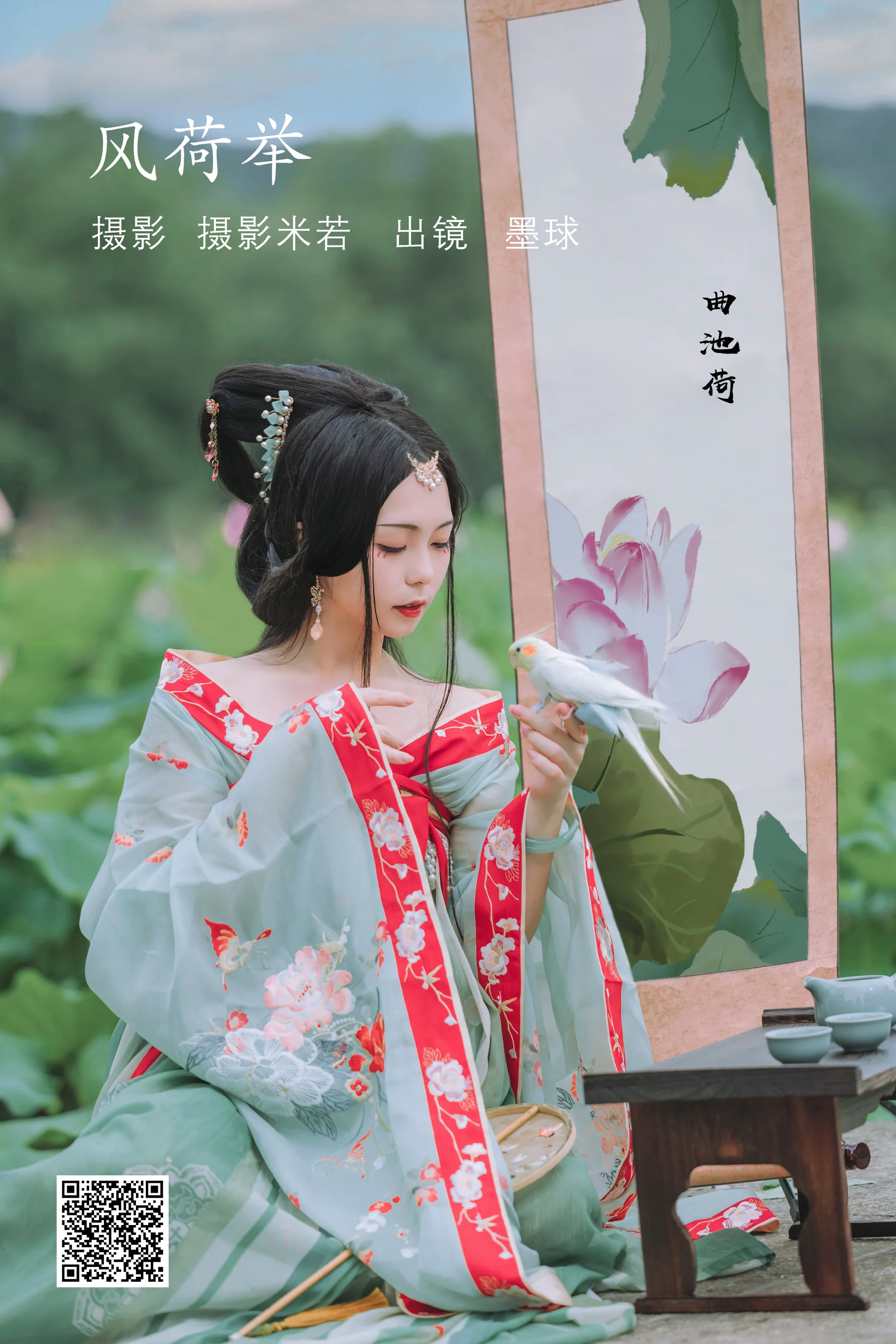 [艺图语] 2022.08.13 风荷举 阡墨红尘 - 爱照片