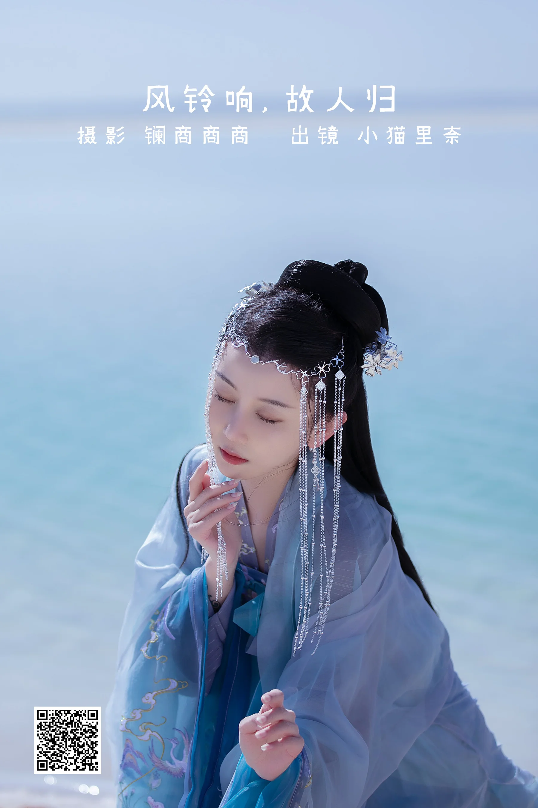 [艺图语] 2022.08.13 风铃响，故人归 小猫里奈 - 爱照片