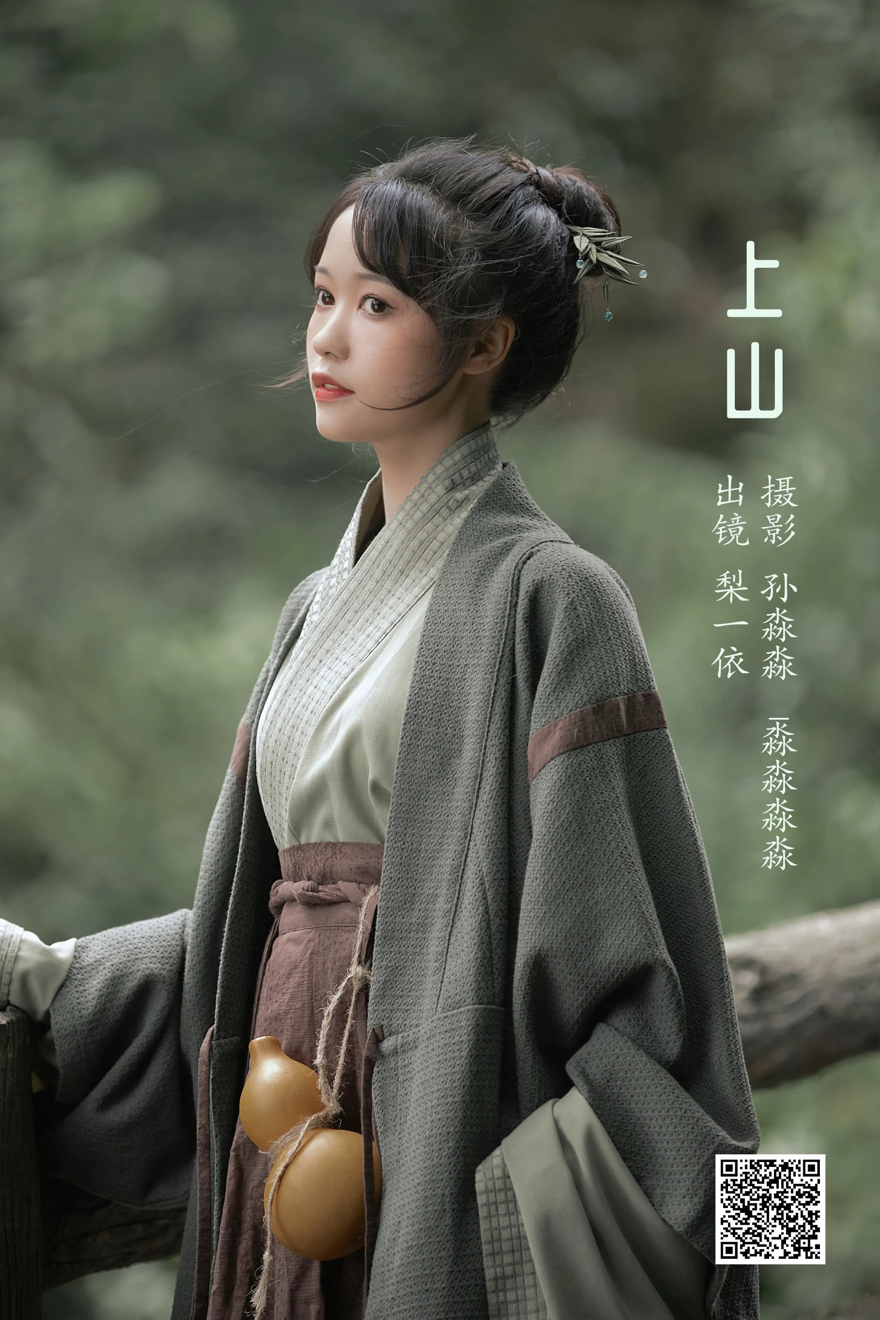 [艺图语] 2022.08.13 上山 梨一依 - 爱照片