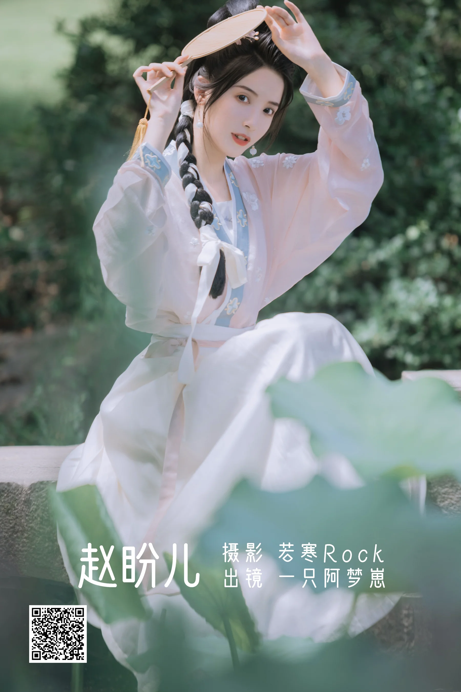 [艺图语] 2022.08.13 赵盼儿 一只阿梦崽 - 爱照片
