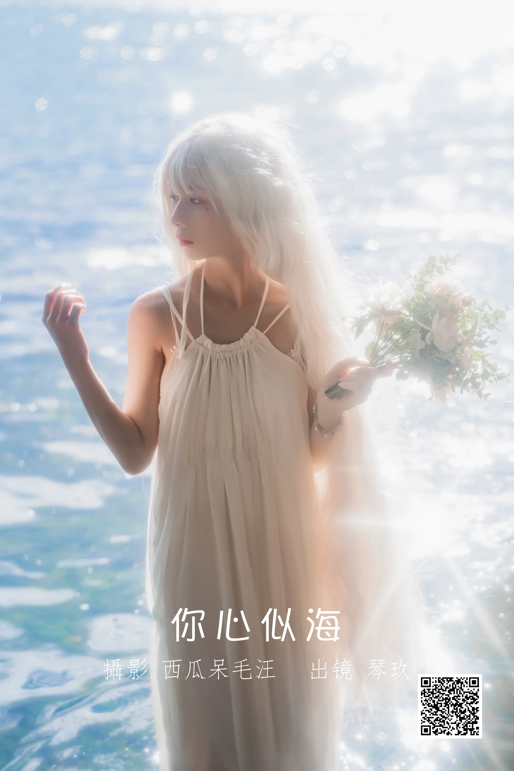 [艺图语] 2022.08.14 你心似海 清青琴玖 - 爱照片