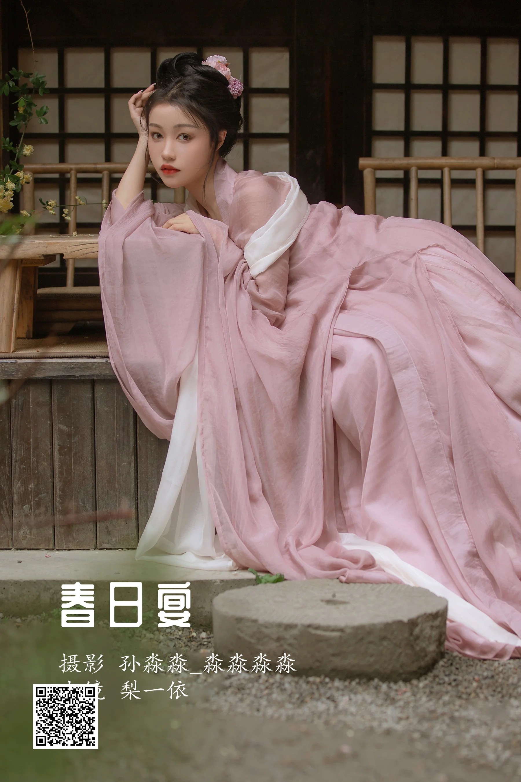 [艺图语] 2022.08.15 春日宴 梨一依 - 爱照片