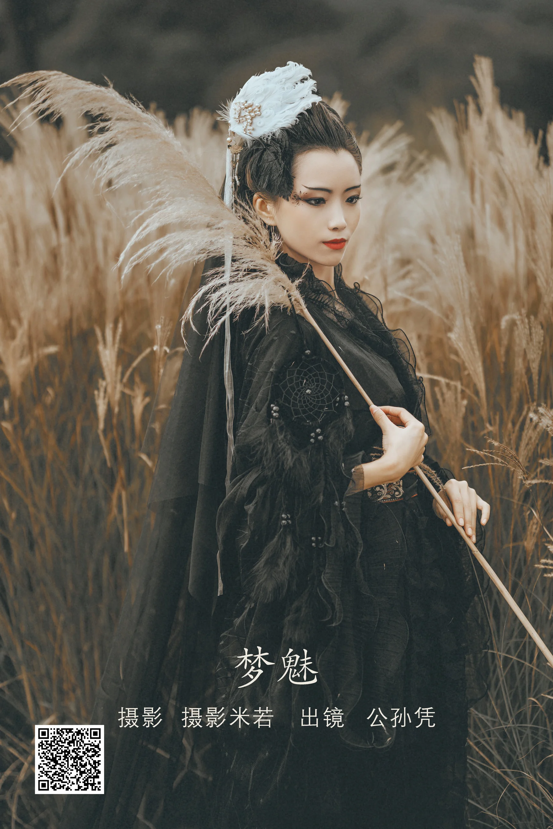 [艺图语] 2022.08.15 梦魅 公孙凭 - 爱照片