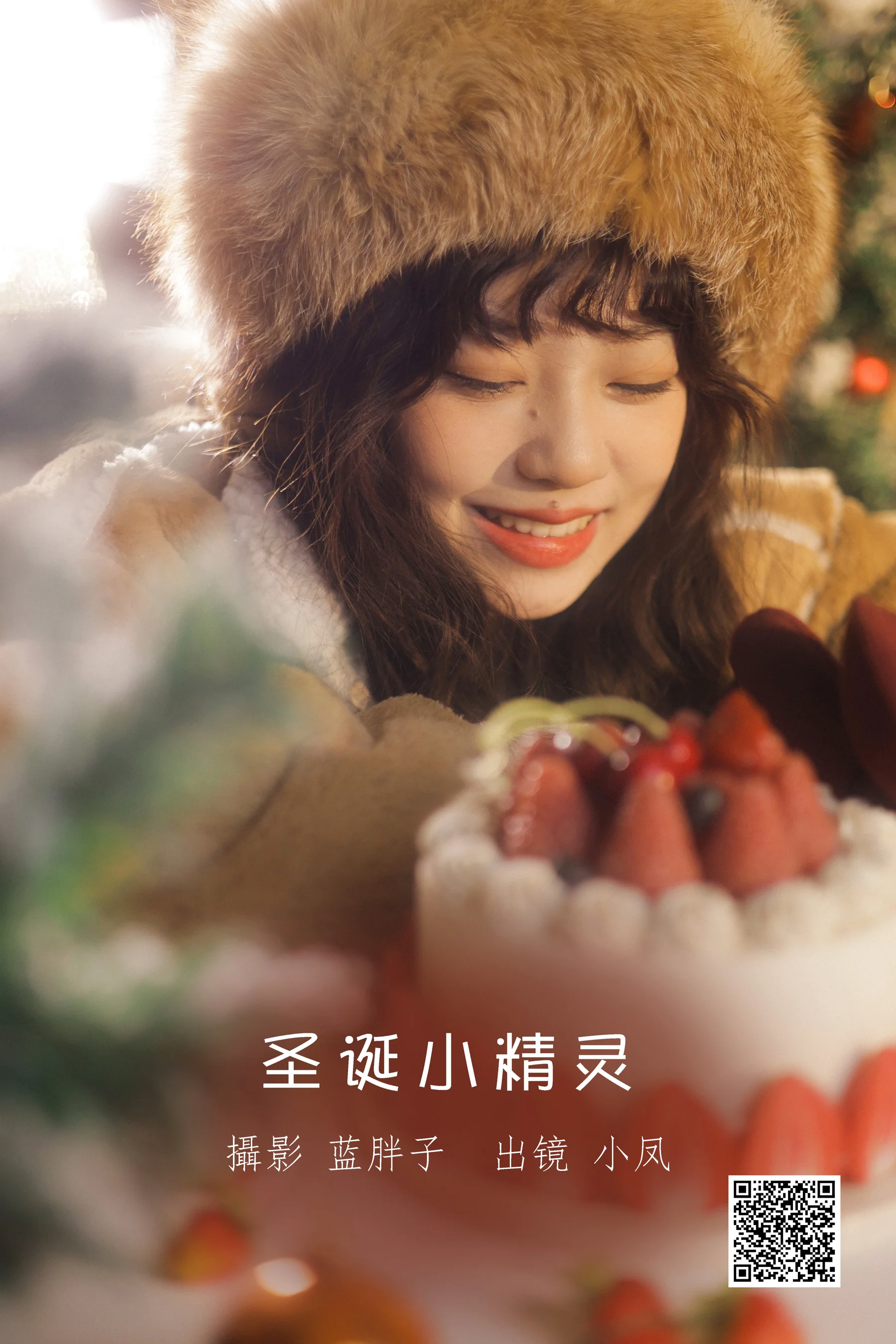 [艺图语] 2022.08.15 圣诞小精灵 小凤 - 爱照片