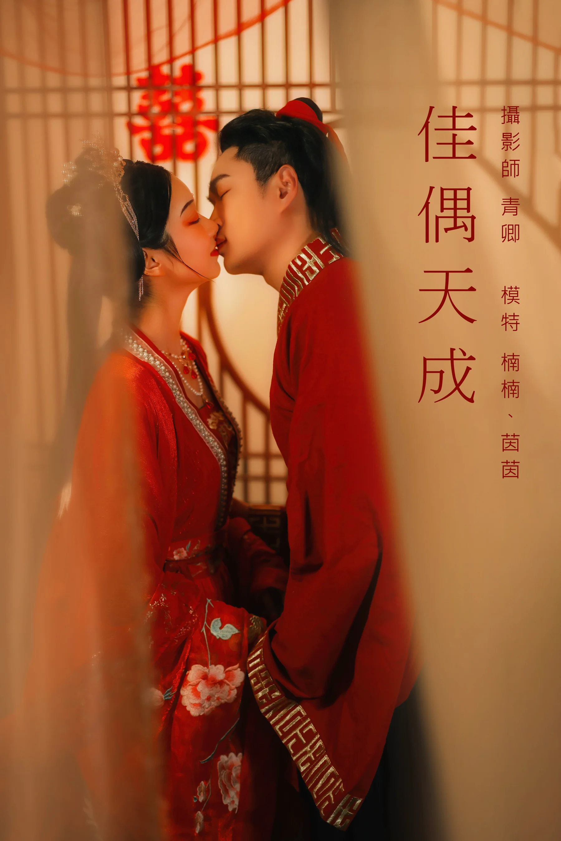 [艺图语] 2021.09.04 佳偶天成 茵茵 - 爱照片