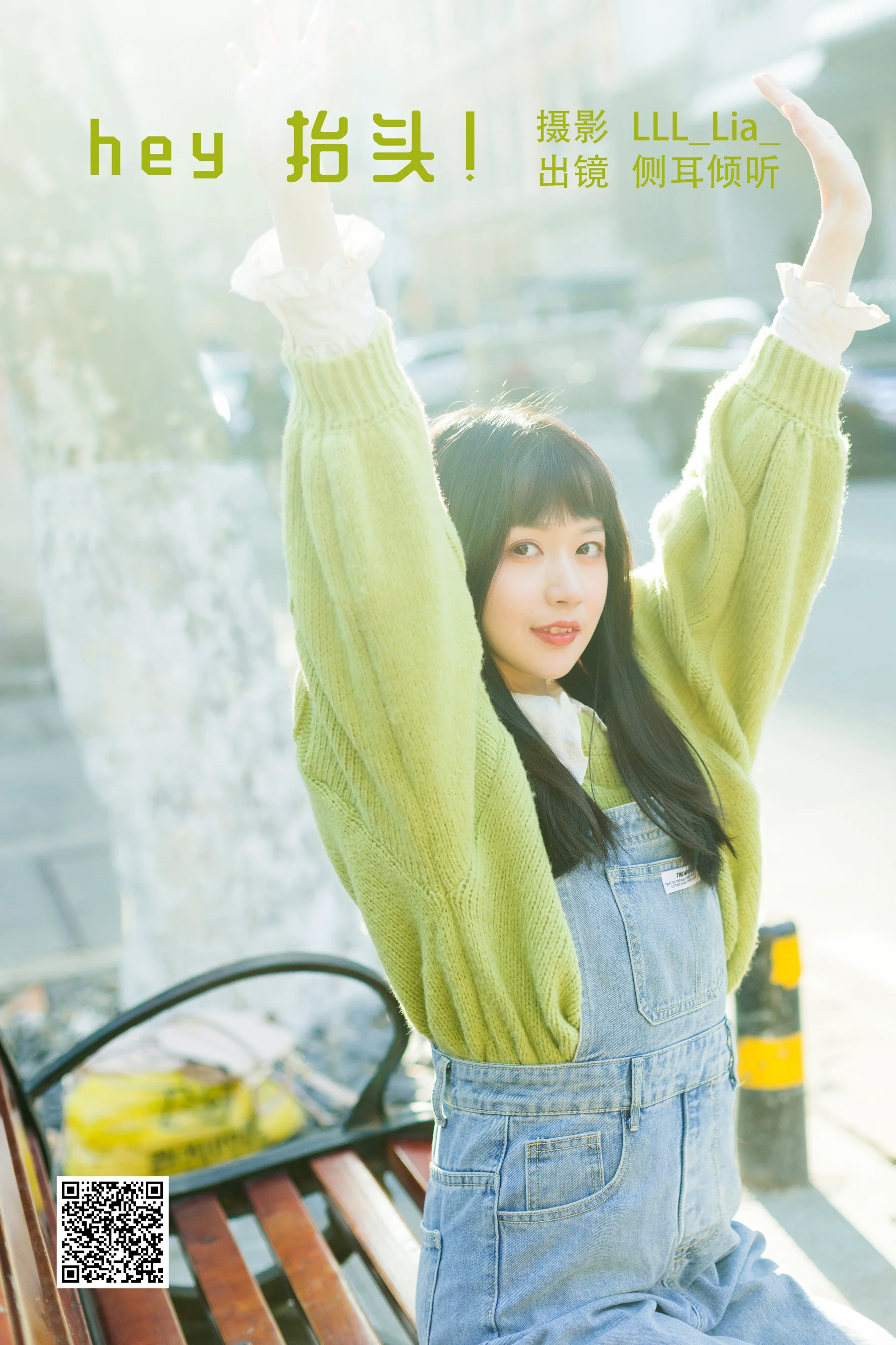 [艺图语] 2022.08.16 hey 抬头！ 侧耳倾听 - 爱照片