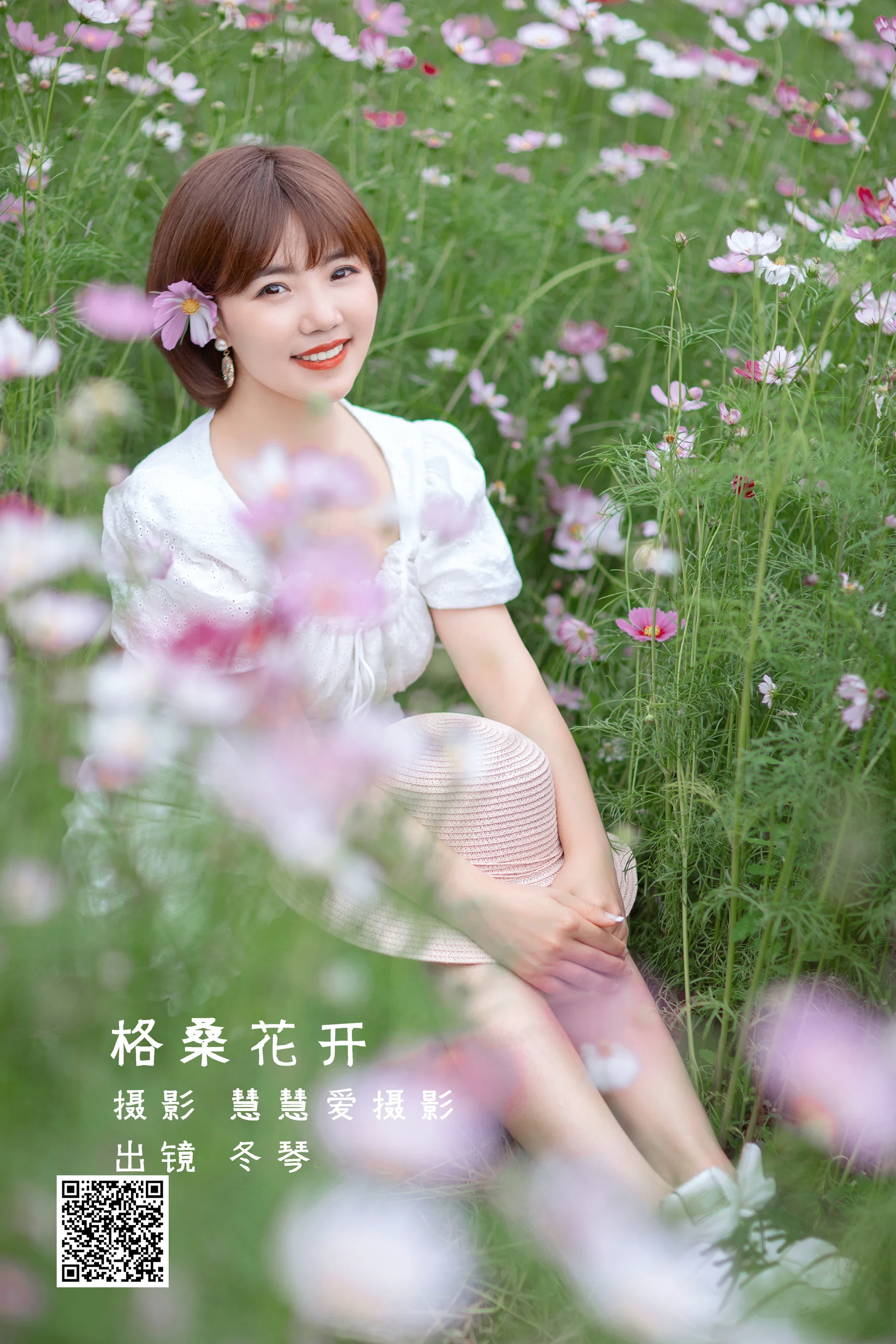 [艺图语] 2022.08.16 格桑花开 冬琴 - 爱照片