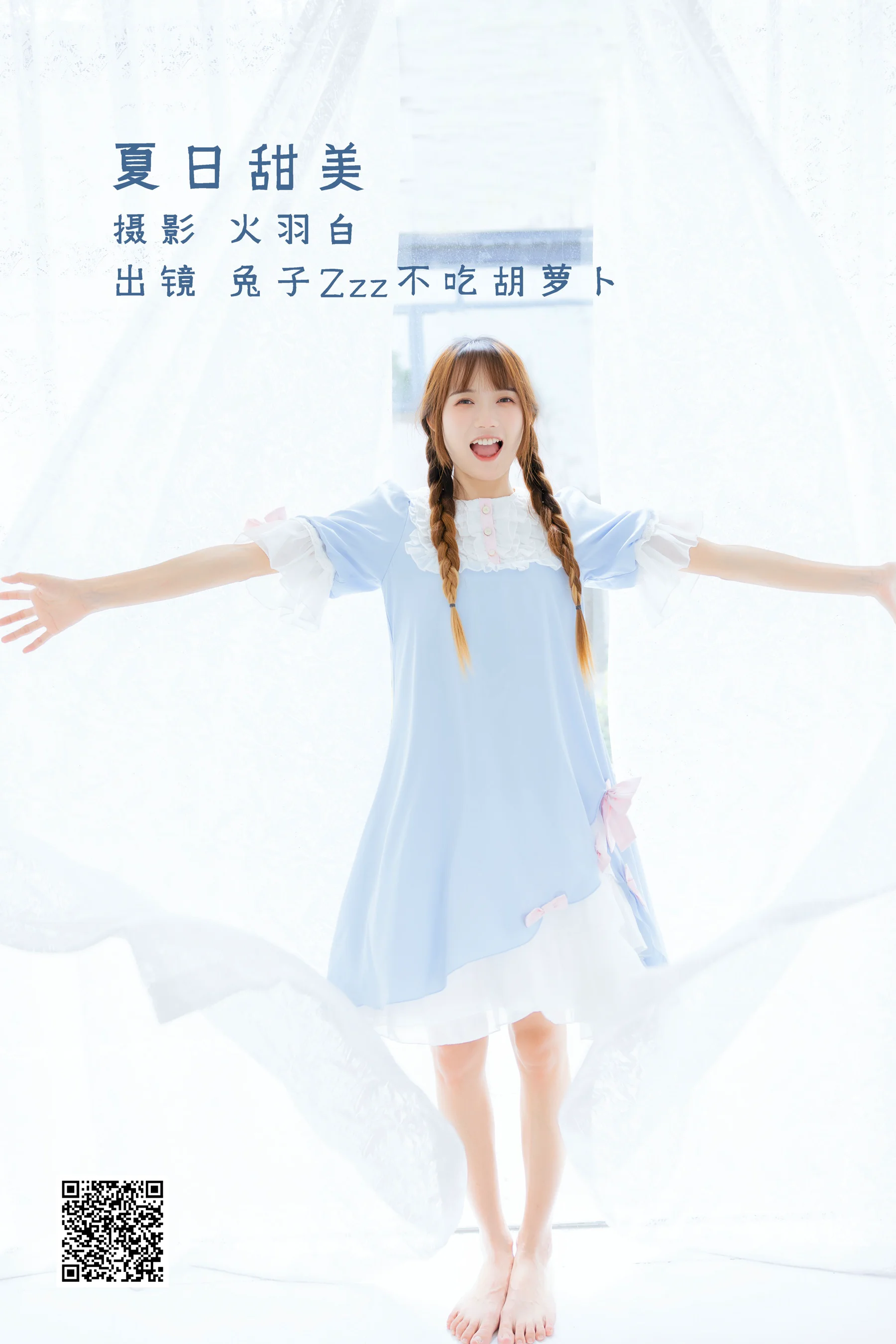 [艺图语] 2022.08.16 夏日甜美 兔子Zzz不吃胡萝卜 - 爱照片