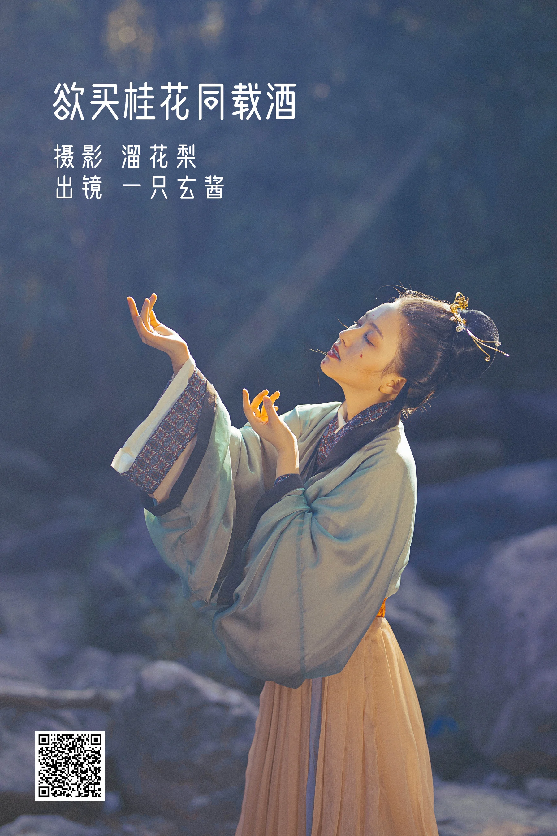 [艺图语] 2022.08.17 欲买桂花同载酒 一只玄酱 - 爱照片