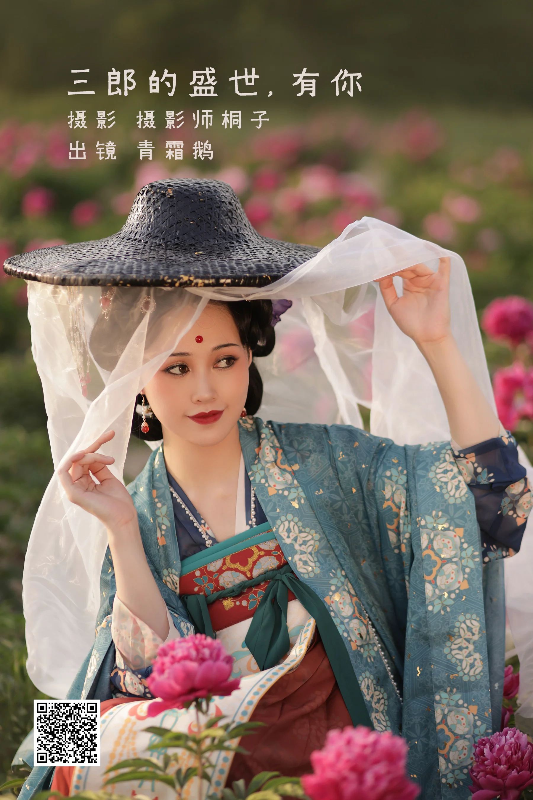 [艺图语] 2022.08.17 三郎的盛世，有你 青霜鹅 - 爱照片