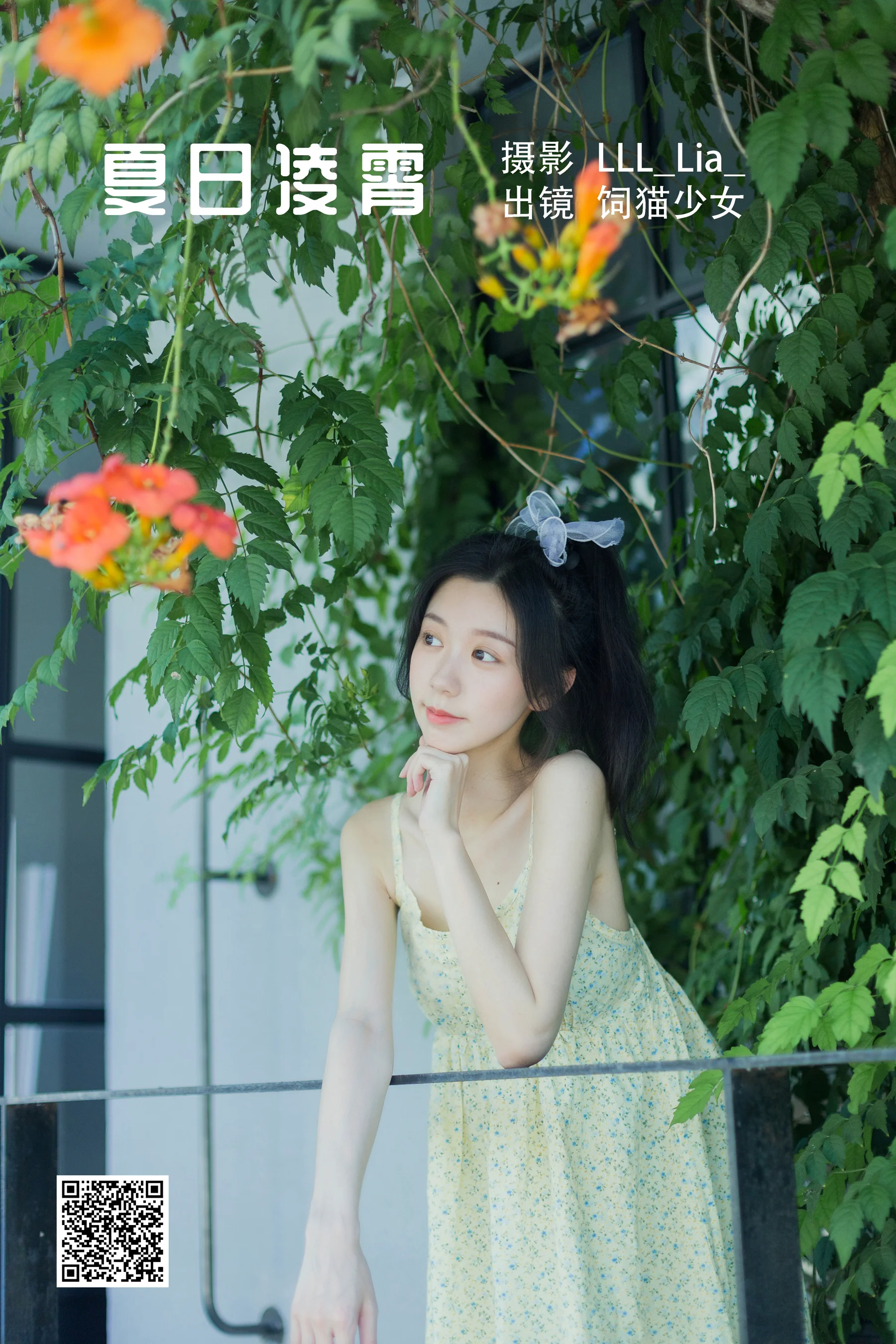 [艺图语] 2022.08.18 夏日凌霄 饲猫少女- - 爱照片