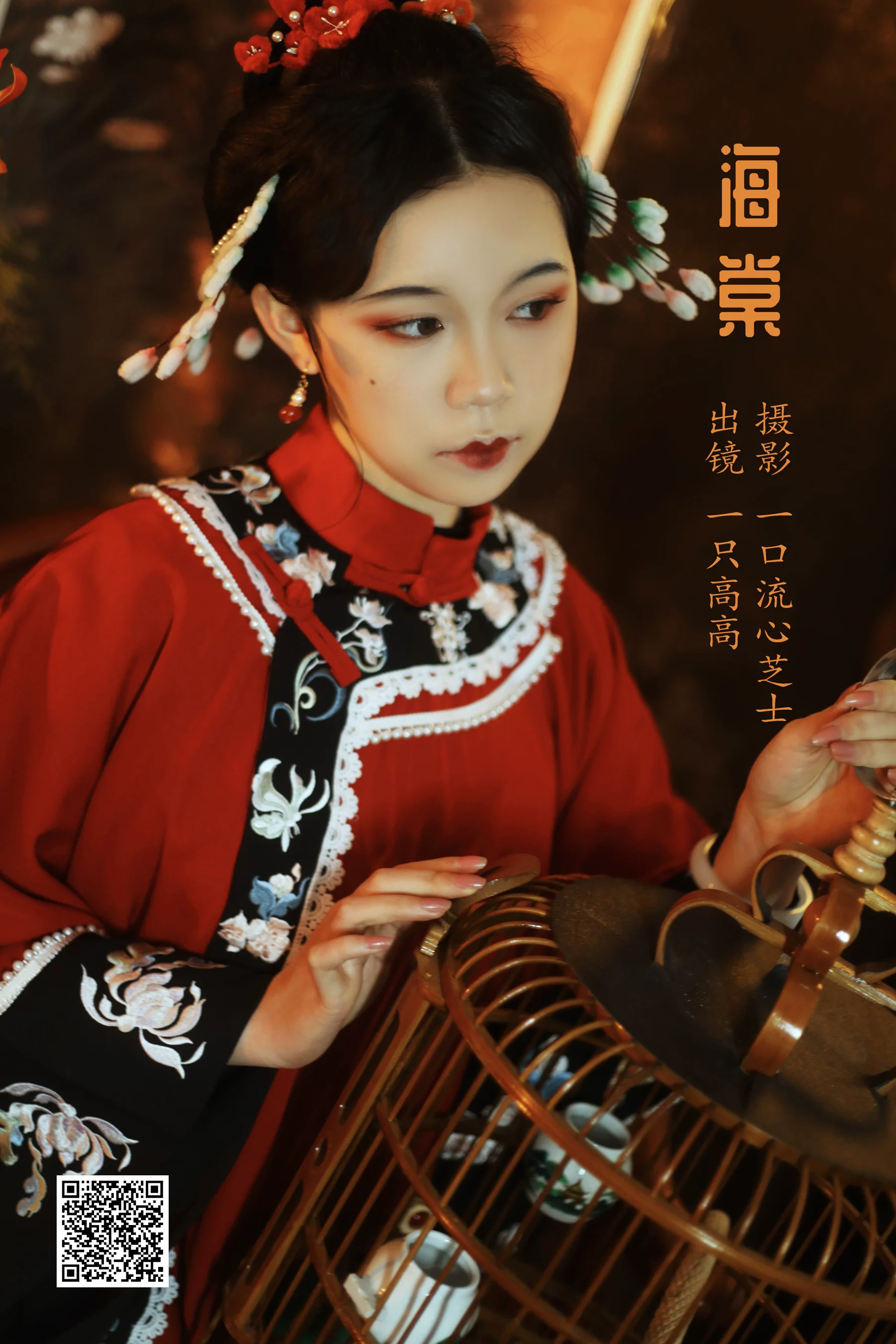 [艺图语] 2022.08.19 海棠 一只高高 - 爱照片