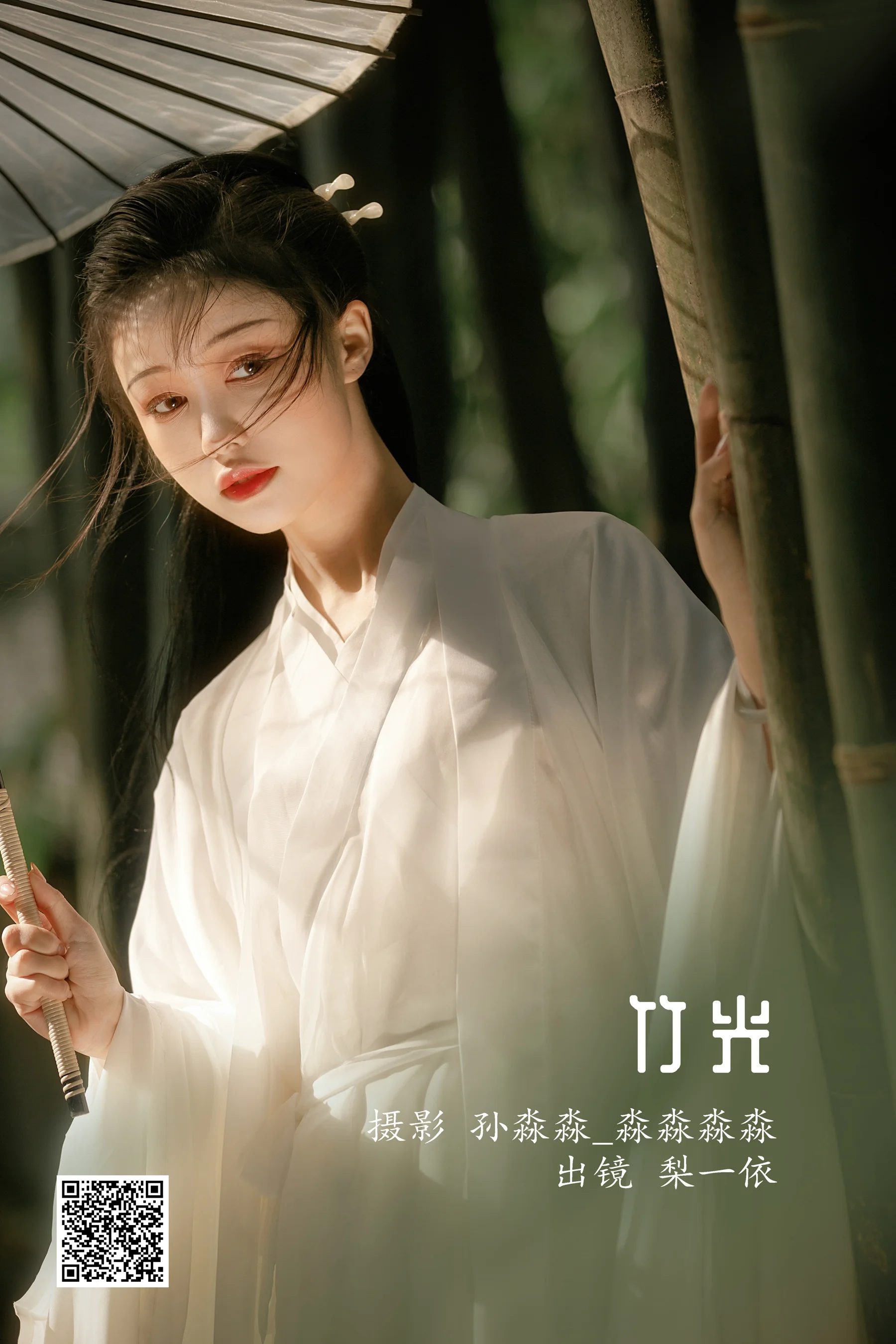 [艺图语] 2022.08.19 竹光 梨一依 - 爱照片