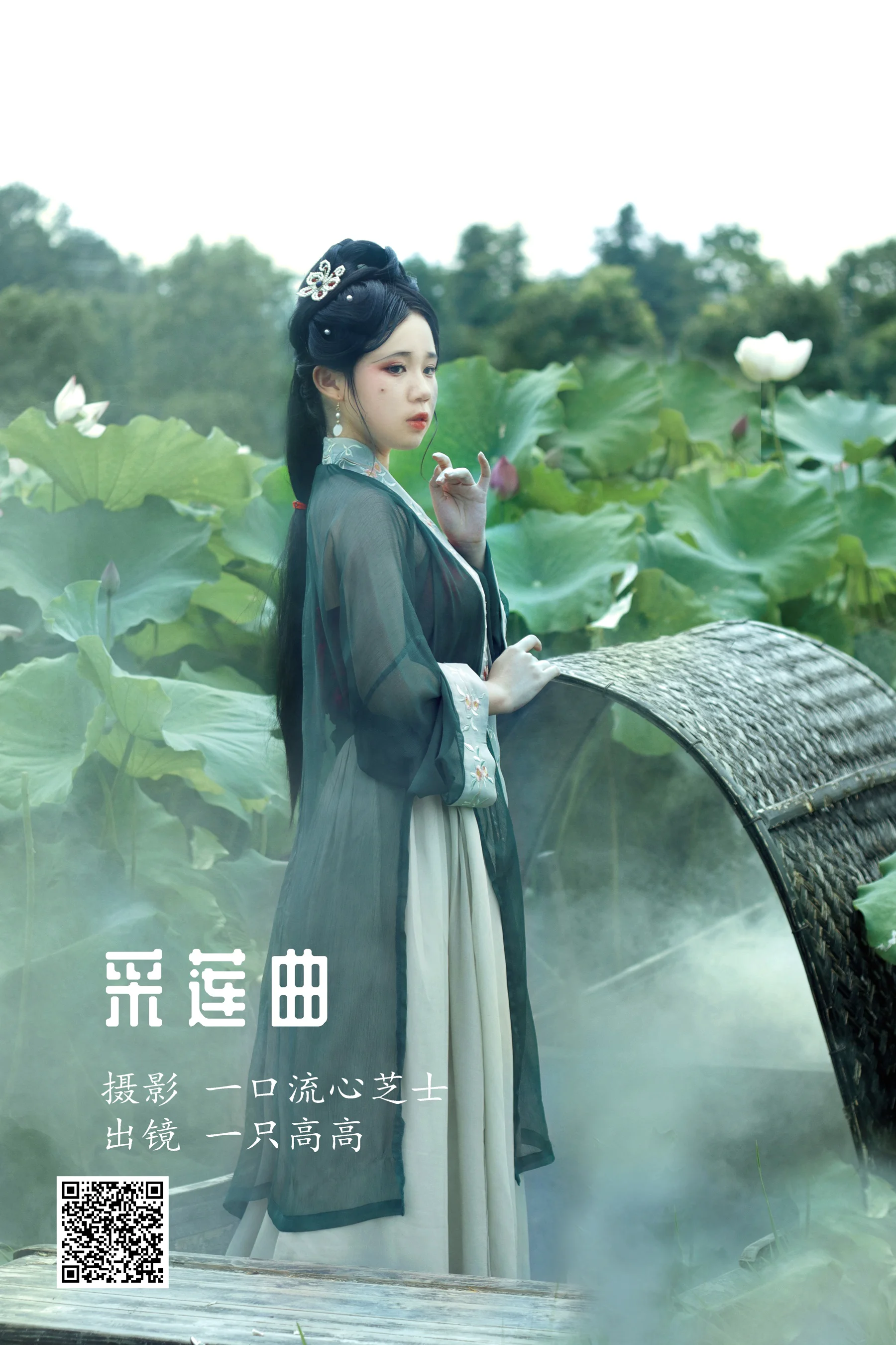 [艺图语] 2022.08.21 采莲曲 一只高高 - 爱照片