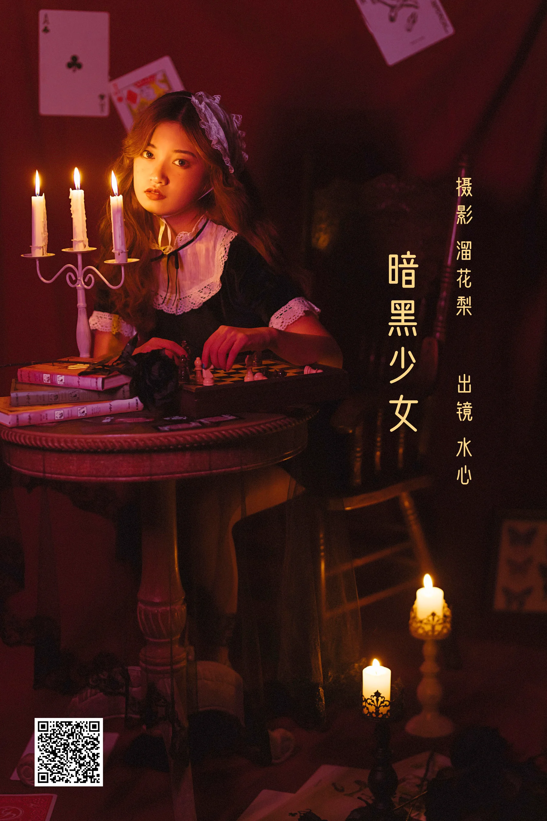 [艺图语] 2022.08.22 暗黑少女 frozenbird - 爱照片