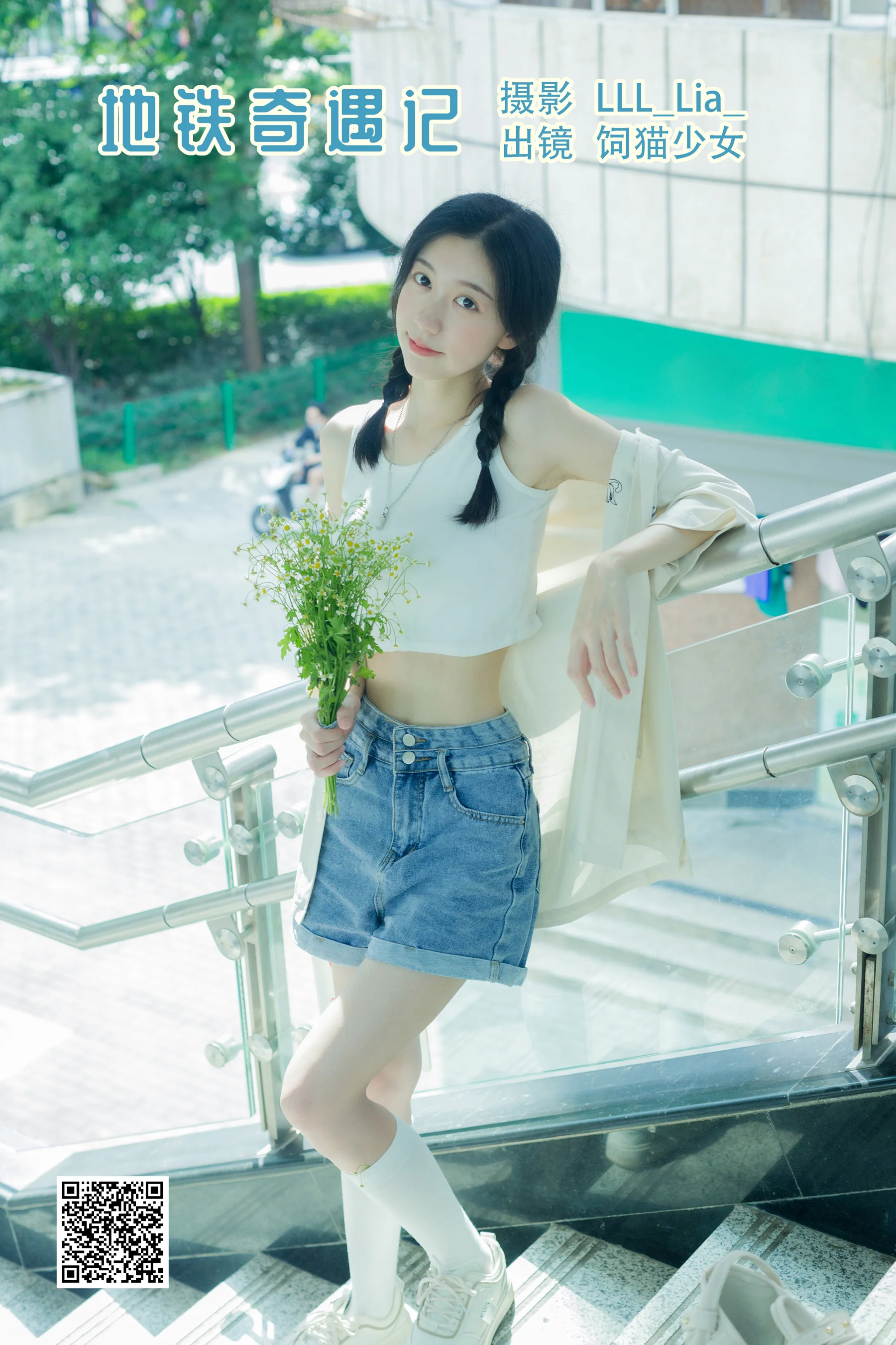 [艺图语] 2022.08.22 地铁奇遇记 饲猫少女- - 爱照片