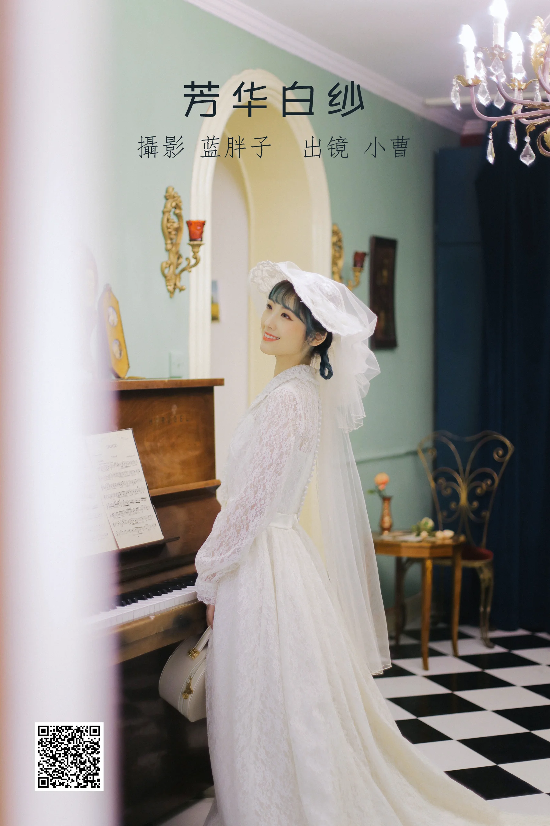 [艺图语] 2022.08.22 芳华白纱 小曹 - 爱照片