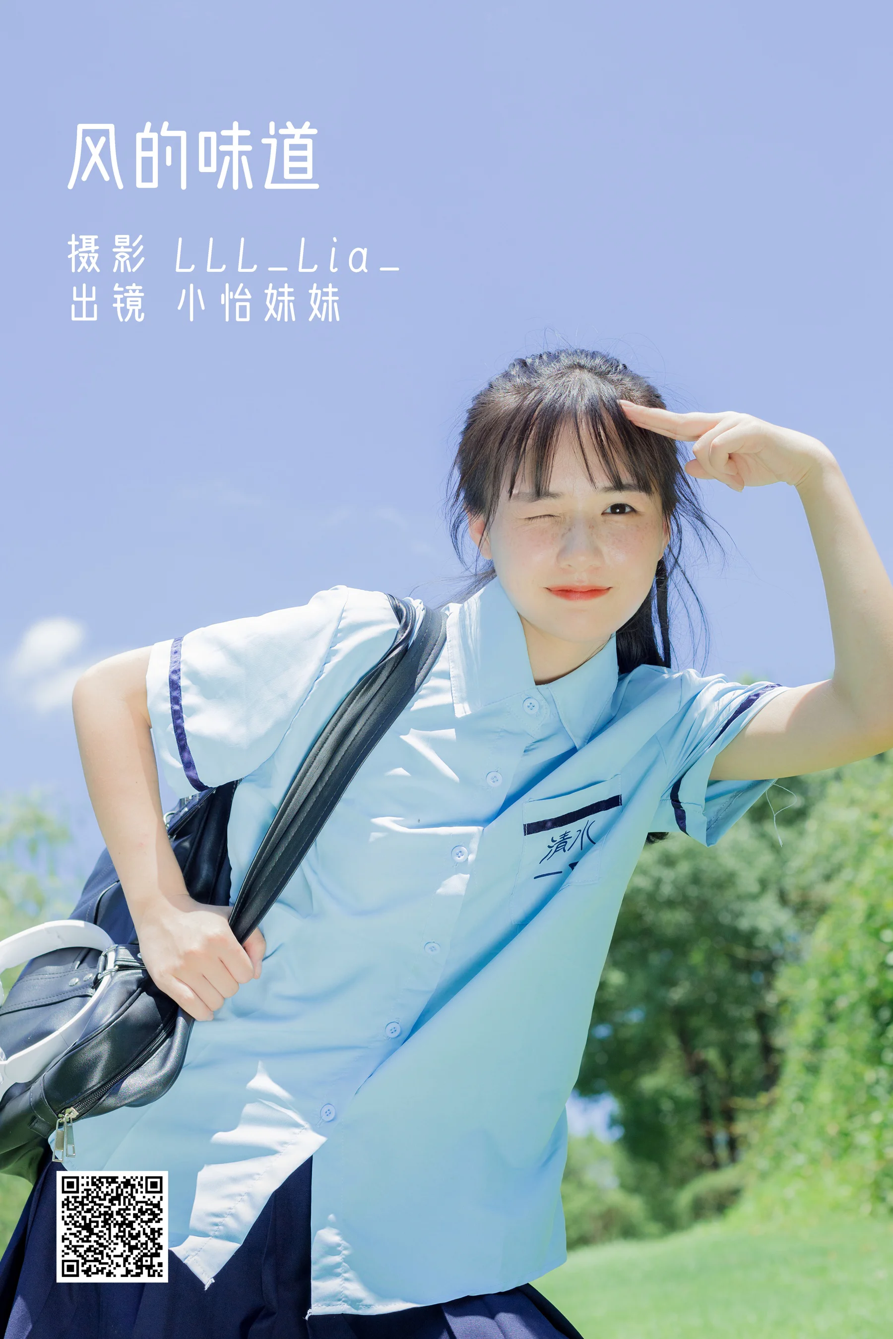 [艺图语] 2022.08.23 风的味道 小怡妹妹cute - 爱照片