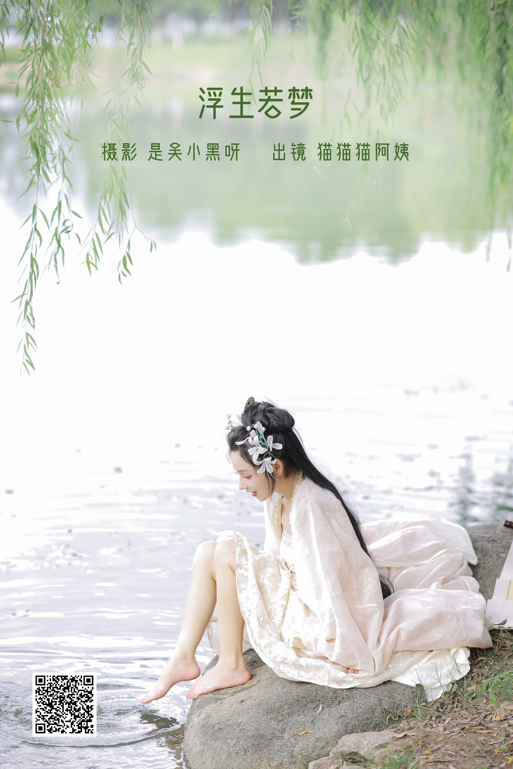 [艺图语] 2022.08.23 浮生若梦 猫猫猫阿姨呀 - 爱照片