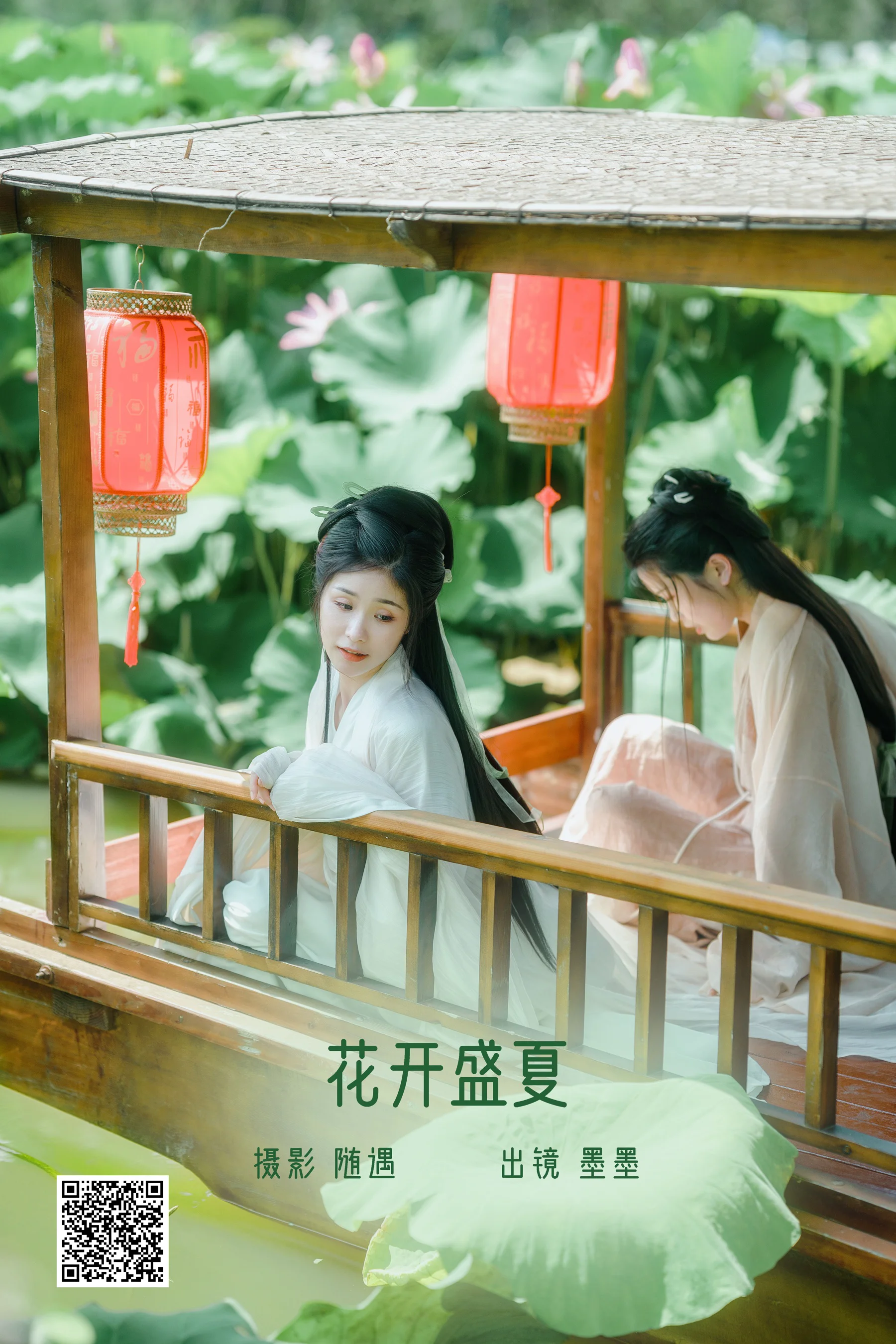 [艺图语] 2022.08.23 花开盛夏 墨墨 - 爱照片