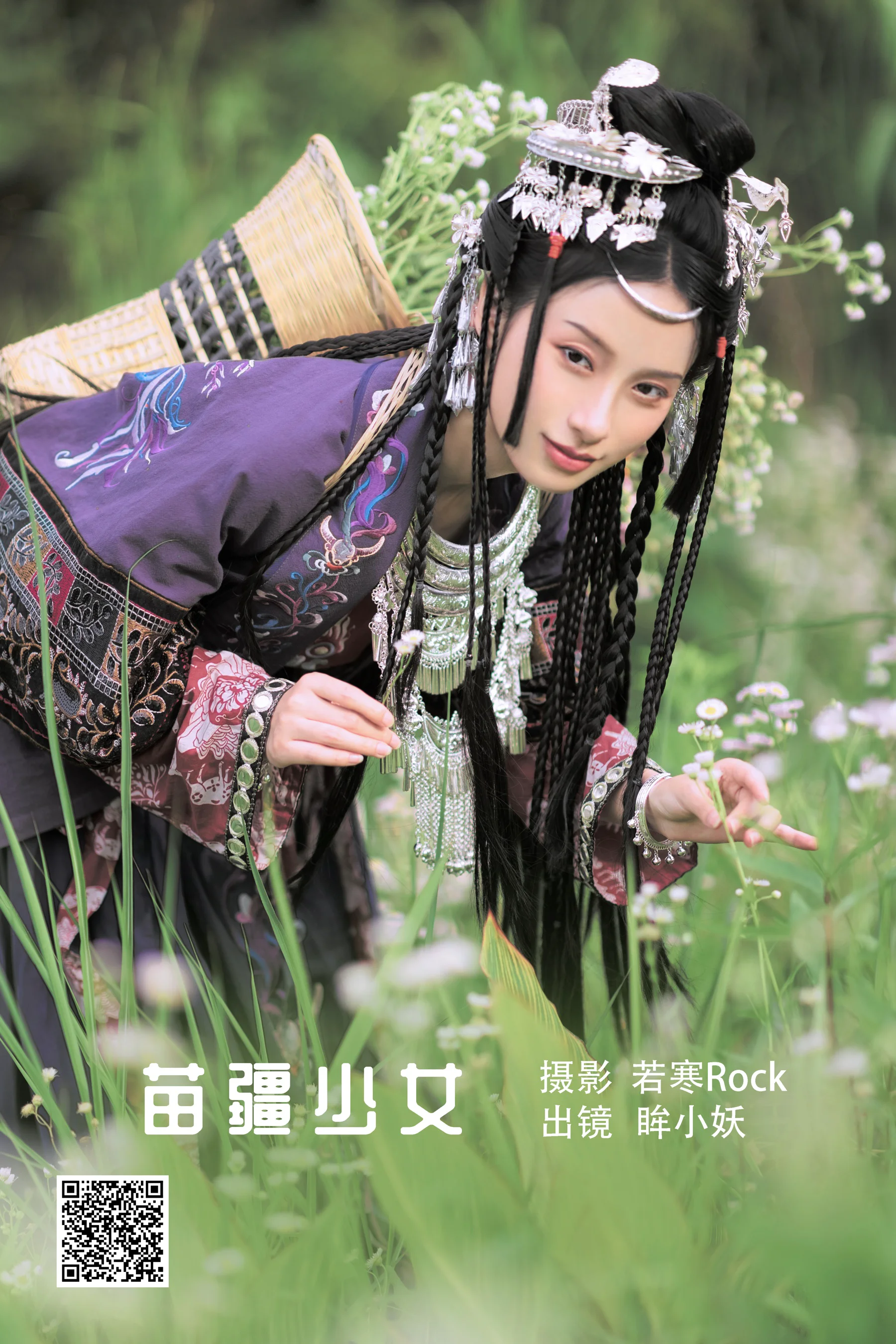 [艺图语] 2022.08.23 苗疆少女 眸小妖 - 爱照片