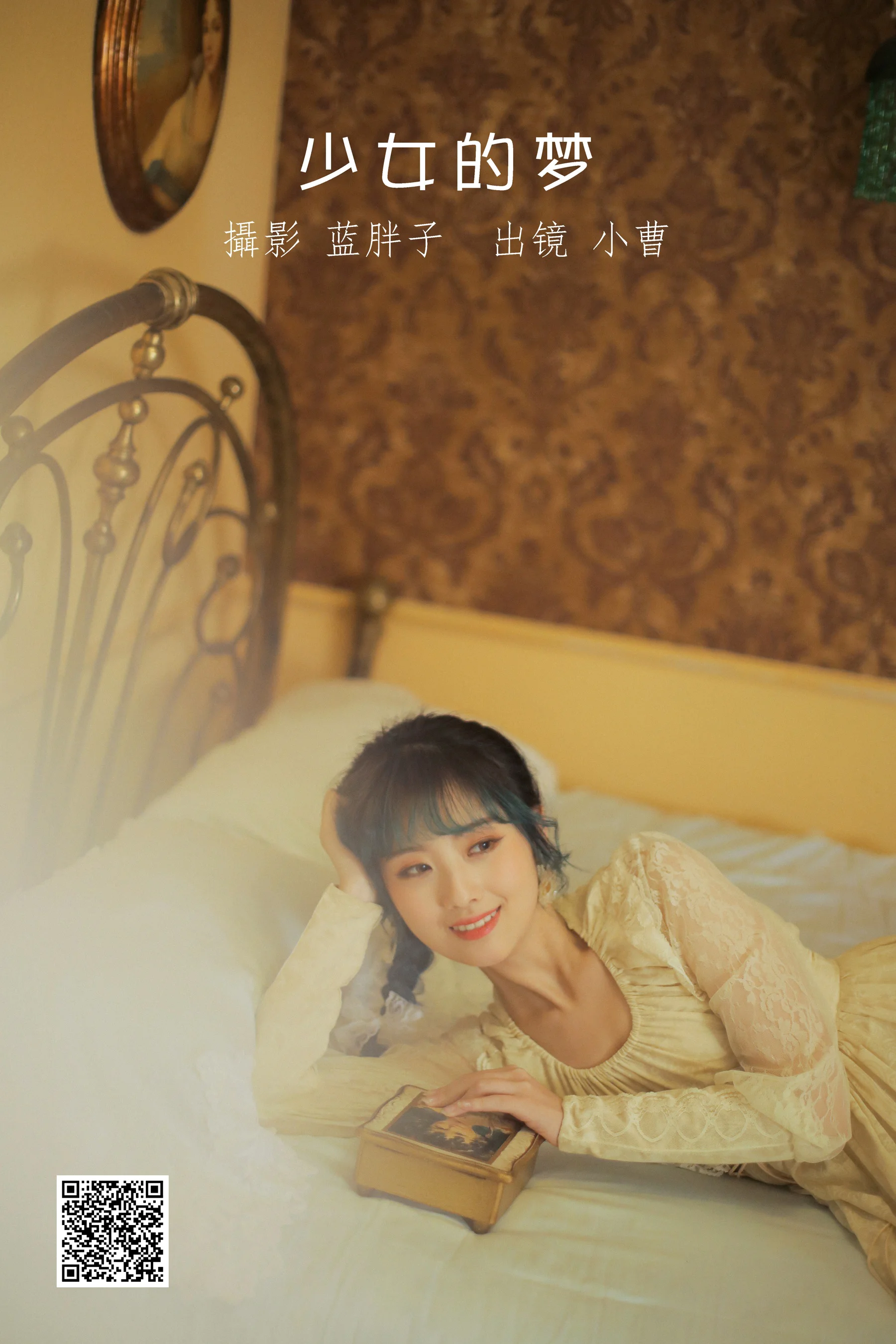 [艺图语] 2022.08.23 少女的梦 小曹 - 爱照片
